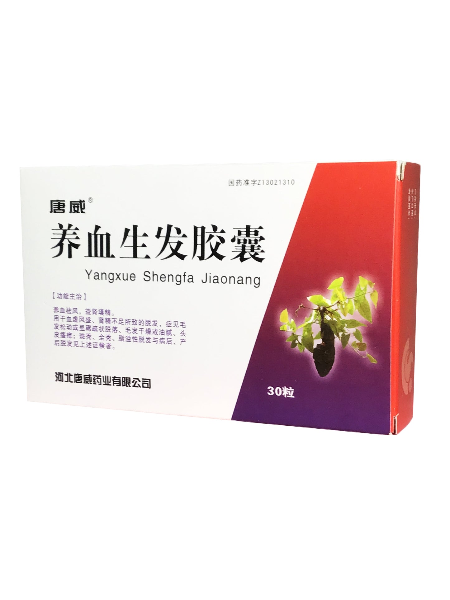 Nourishing Hair Capsules 唐威 养血生发胶囊 (Yangxue Shengfa Jiaonang)