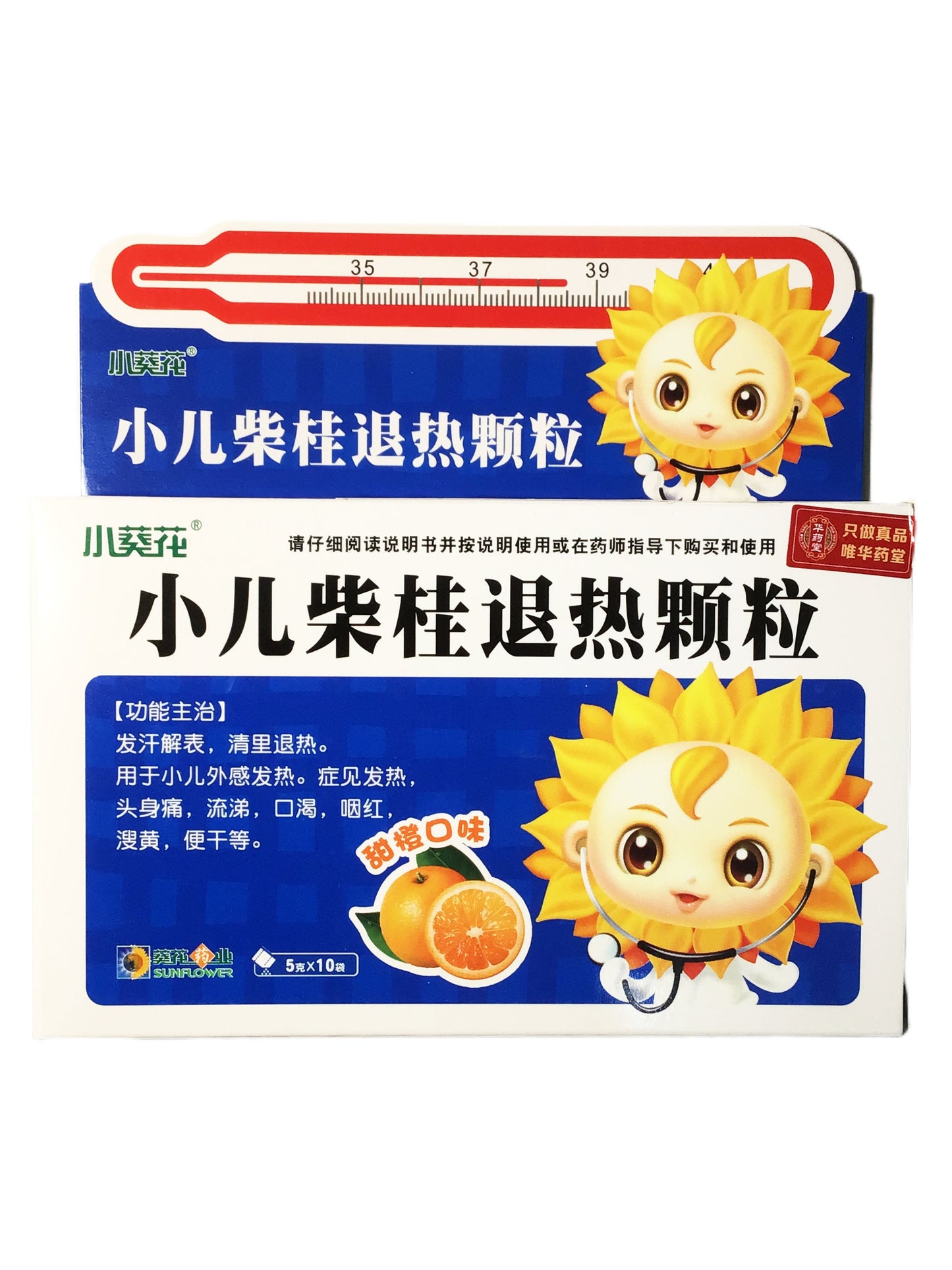 Little Sunflower Brand Children's Chaigui Tuire Granules 小葵花 小儿柴桂退热颗粒