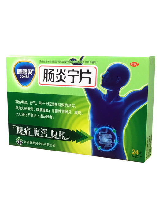 Conba Gastrointestinal Tablets 康恩贝 肠炎宁片