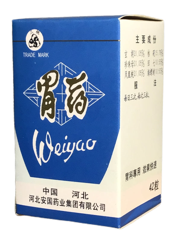 Digestive Comfort (Wei Yao) 胃药 42 Capsules