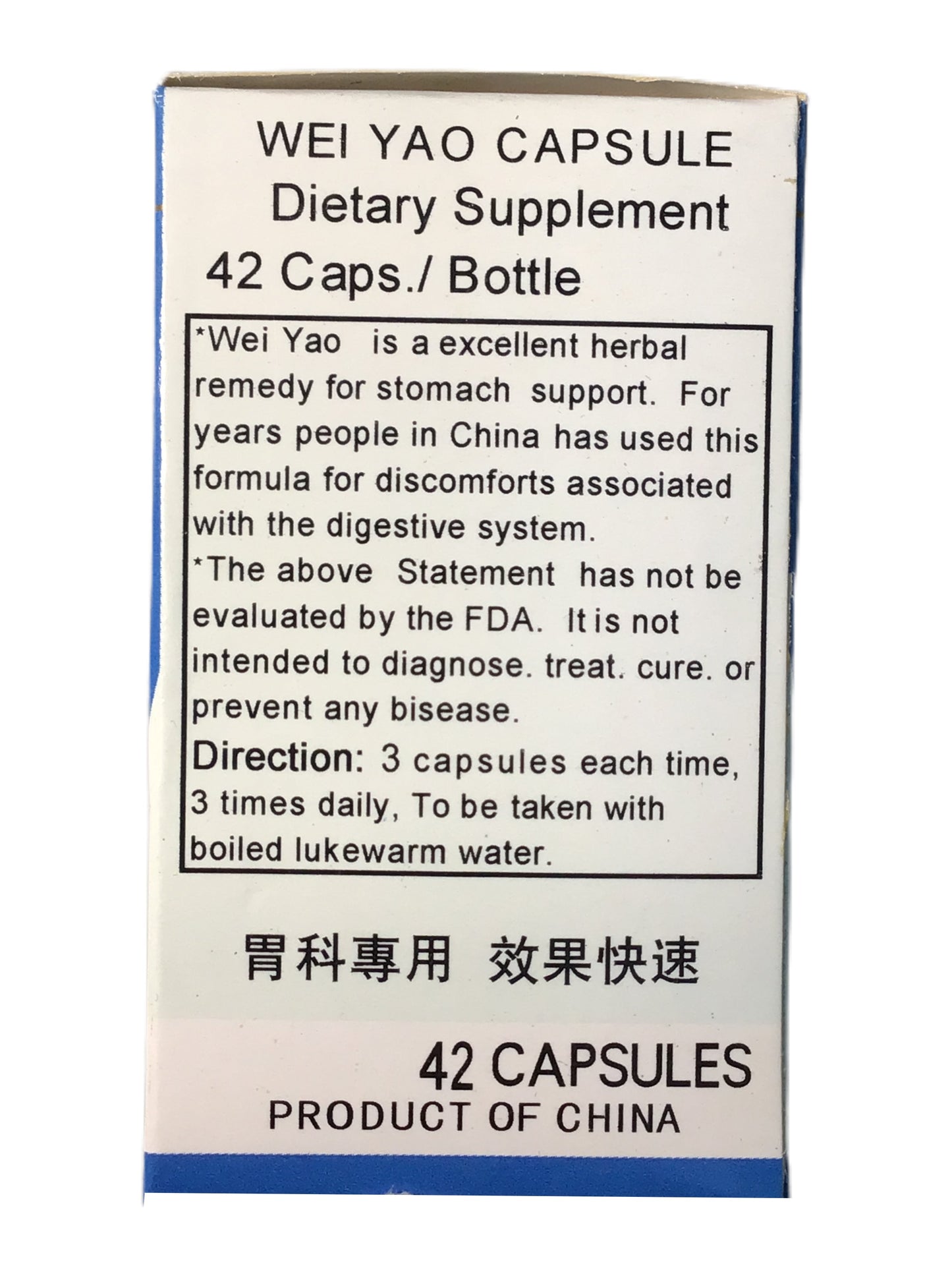 Digestive Comfort (Wei Yao) 胃药 42 Capsules