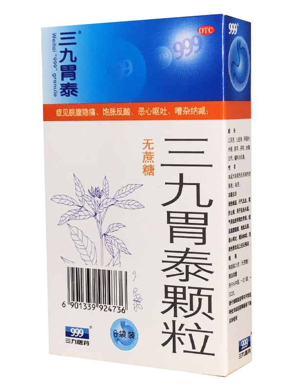 999 三九胃泰颗粒 Sanjiu Weitai Stomach Health Granules