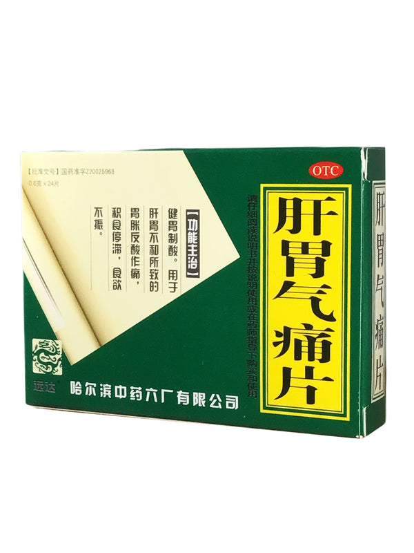 Gan Wei Qi Tong Pian 远达 肝胃气痛片