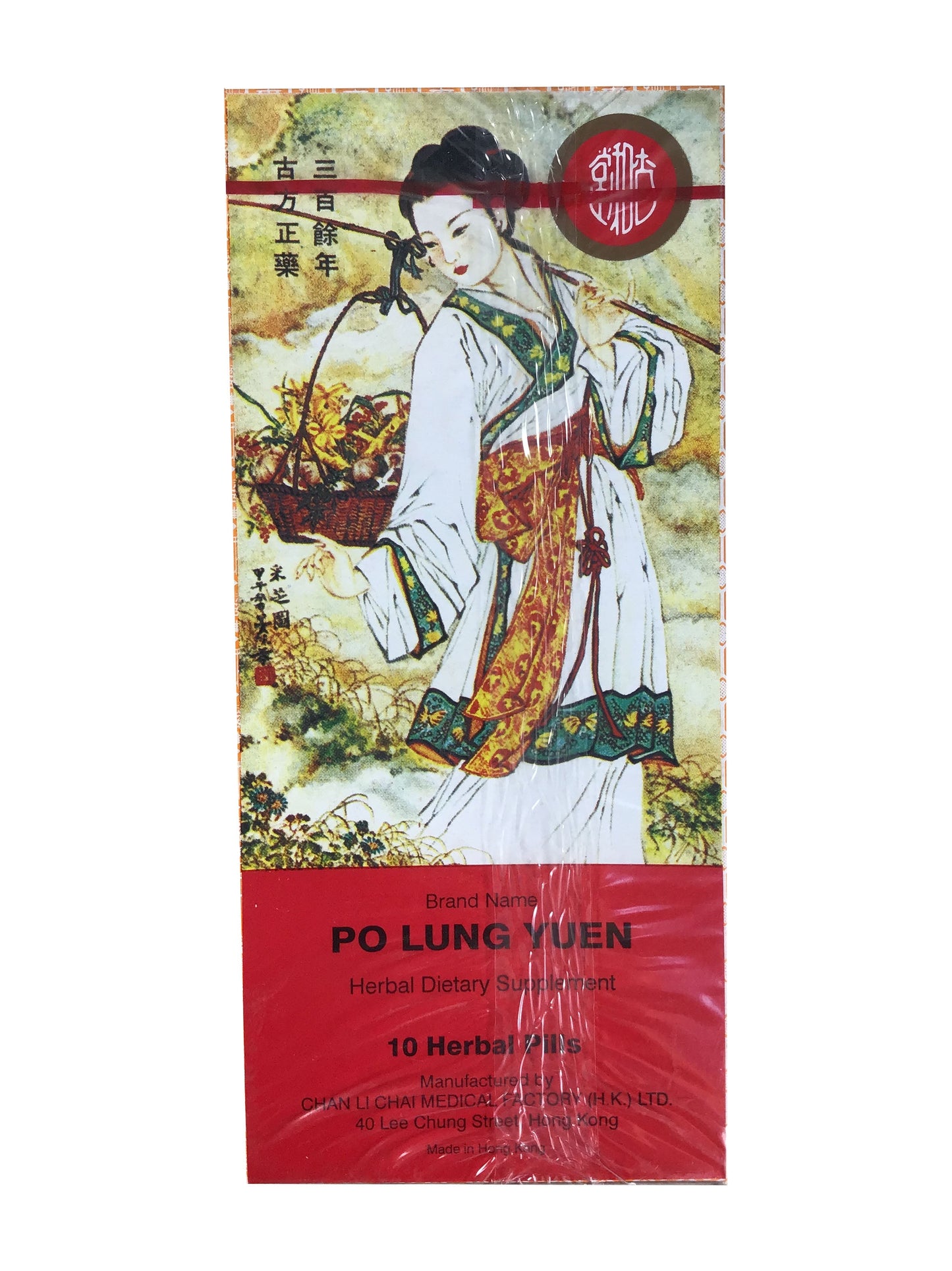 Po Lung Yuen Pills 陈李济 琥珀抱龙丸