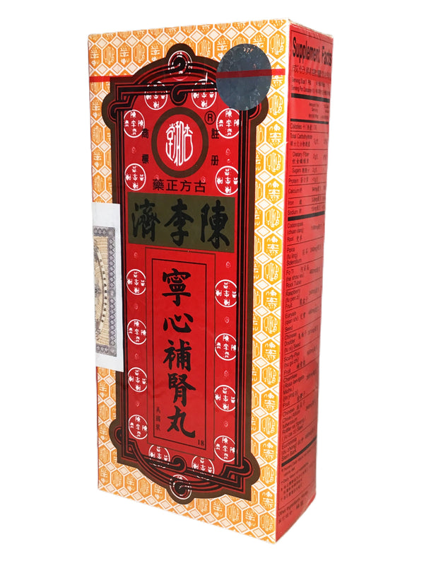Bo San Yuen 陈李济 宁心补肾丸 10 Pills