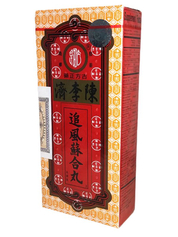 So Hup Yuen 陈李济 追风苏合丸