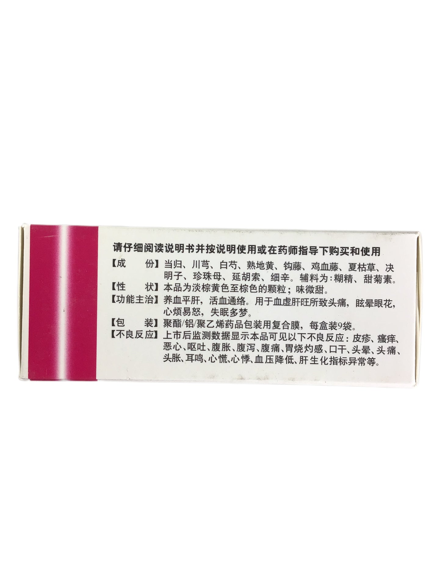 TASLY Brand Nourishing Blood Granules 天力士 养血清脑颗粒