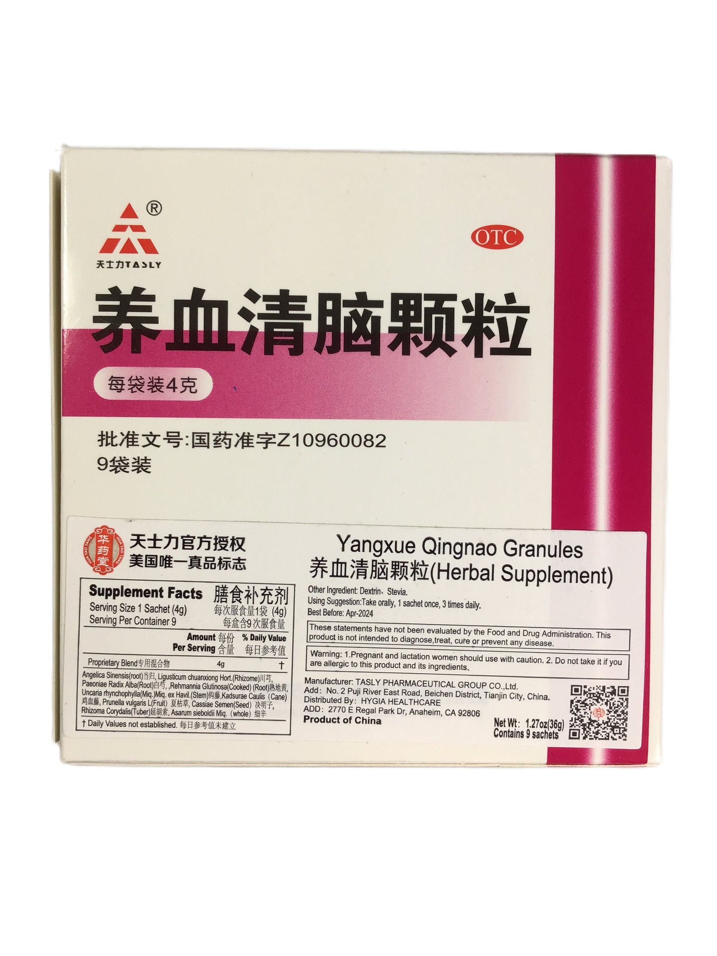 TASLY Brand Nourishing Blood Granules 天力士 养血清脑颗粒