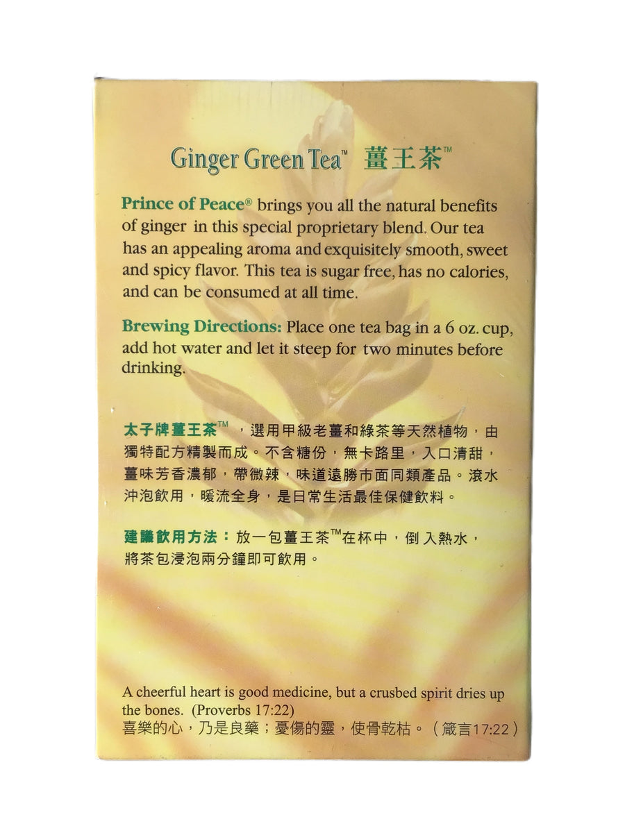 Prince of Peace 太子牌 Ginger Green Tea 薑王茶