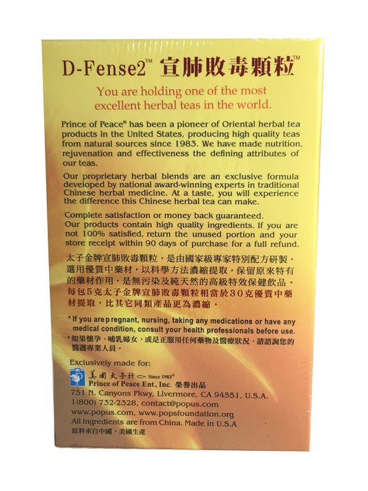 Prince of Peace 太子金牌 D-Fense2 Concentrated Herbal Extract Tea 宣肺敗毒顆粒