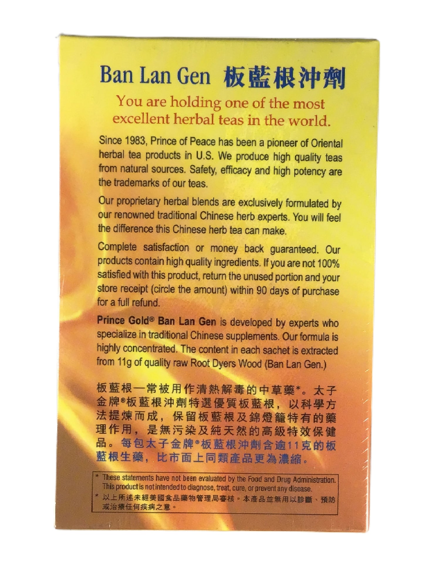 Prince of Peace 太子金牌 Ban Lan Gen Concentrated Herbal Extract Tea 特性板蓝根