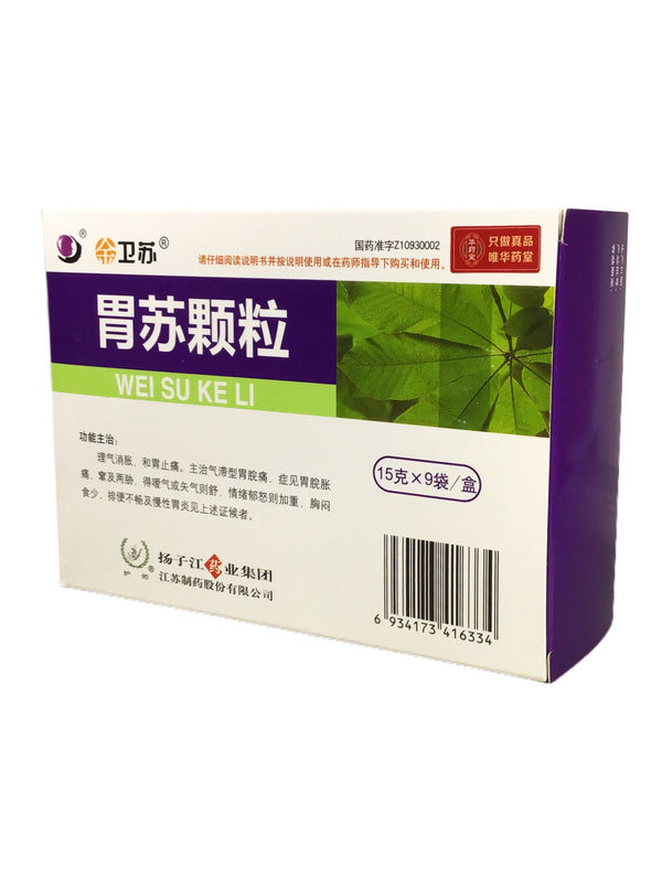 Box of Wei Su Ke Li with green leaf design on a white background