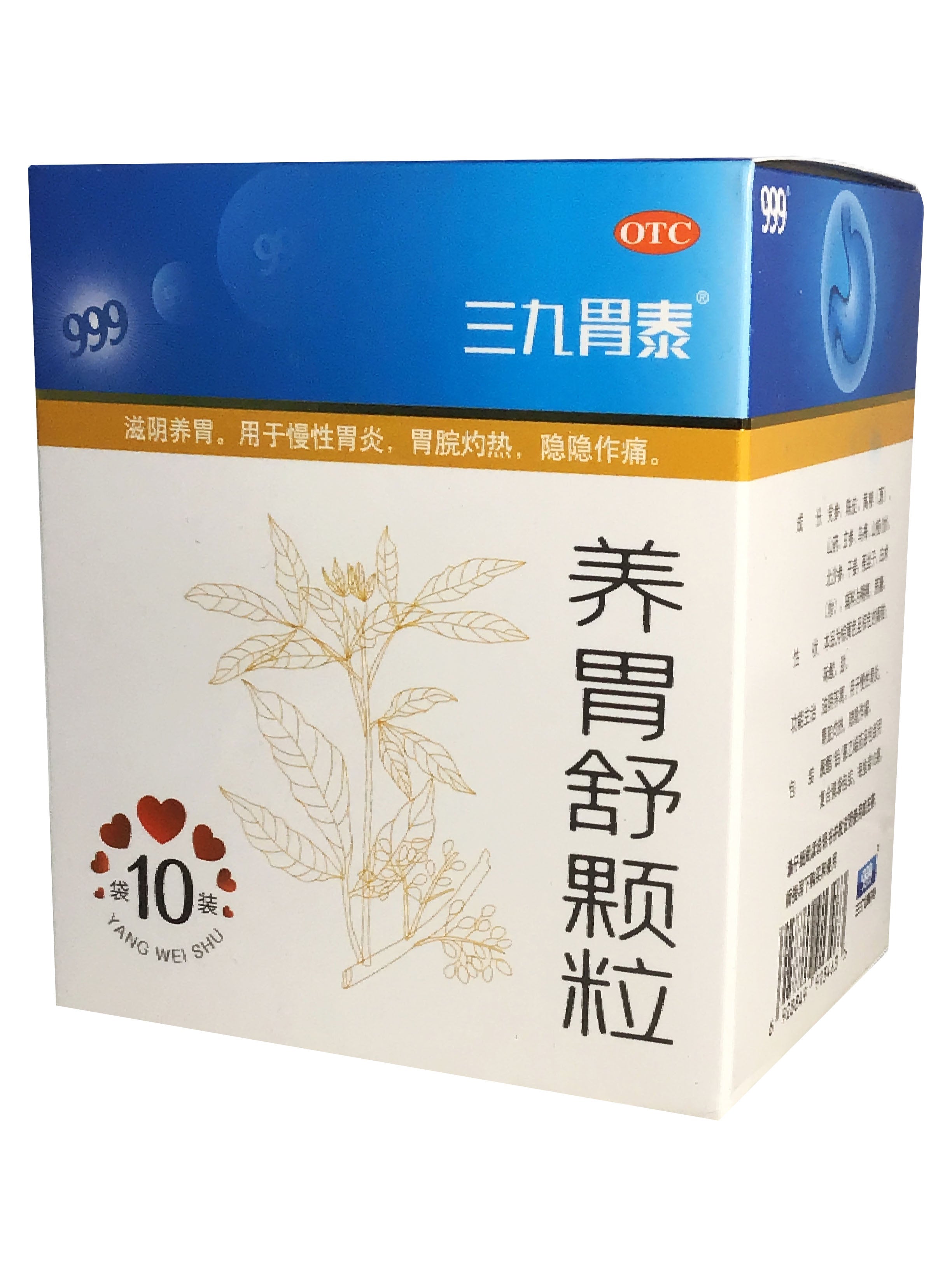 999 Yangweishu Granules 三九胃泰养胃舒颗粒– KHT Herbs & Goods