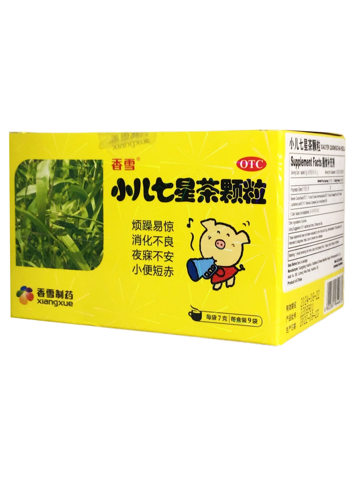 XIANGXUE Children's Seven Star Tea Granules 香雪 小儿七星茶颗粒