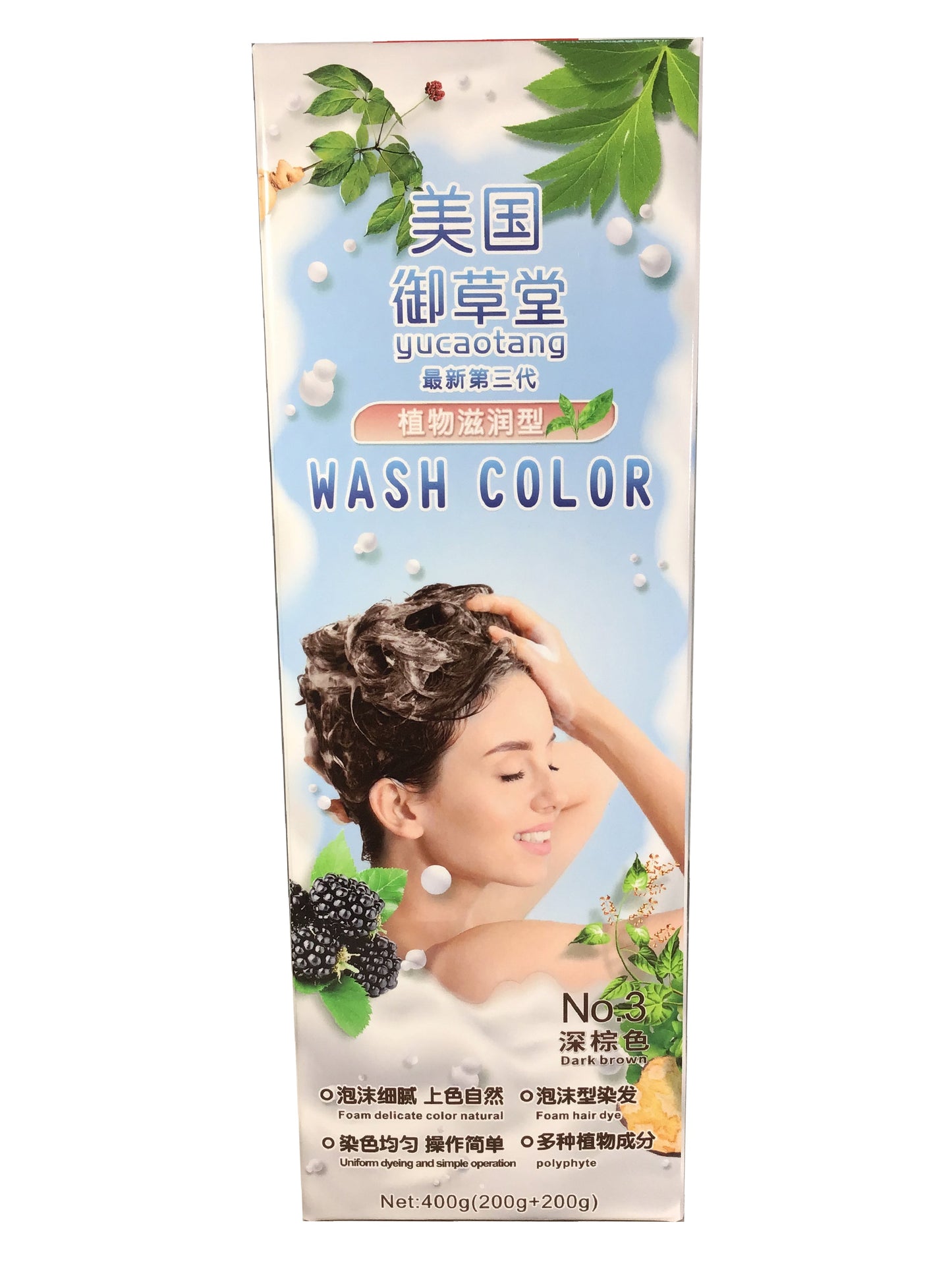 YuCaoTang 2-in-1 Hair Wash Color - 美国御草堂 自然黑泡沫型染发剂 - 最新第三代植物滋润型