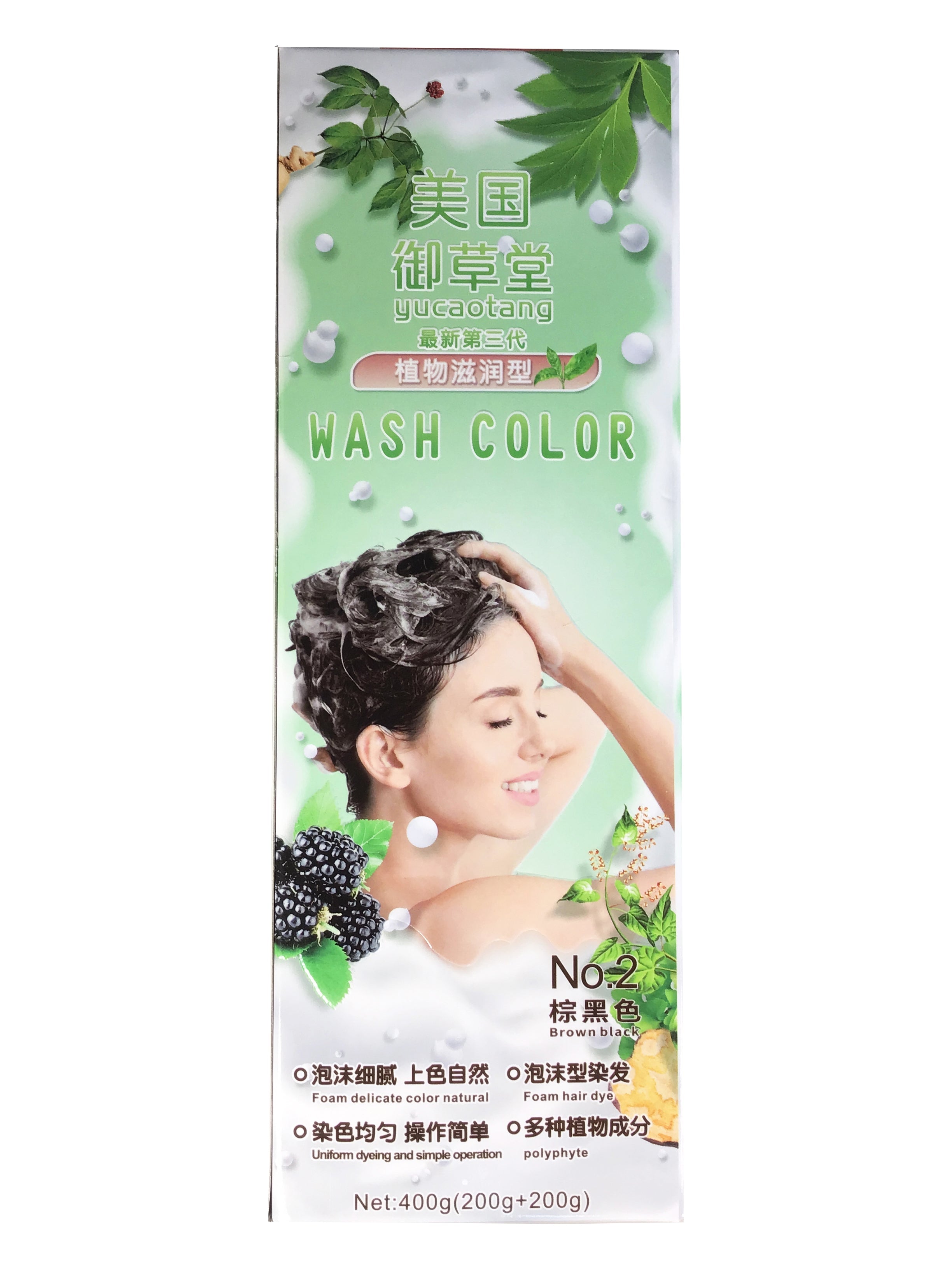 YuCaoTang 2-in-1 Hair Wash Color - 美国御草堂自然黑泡沫型染发剂