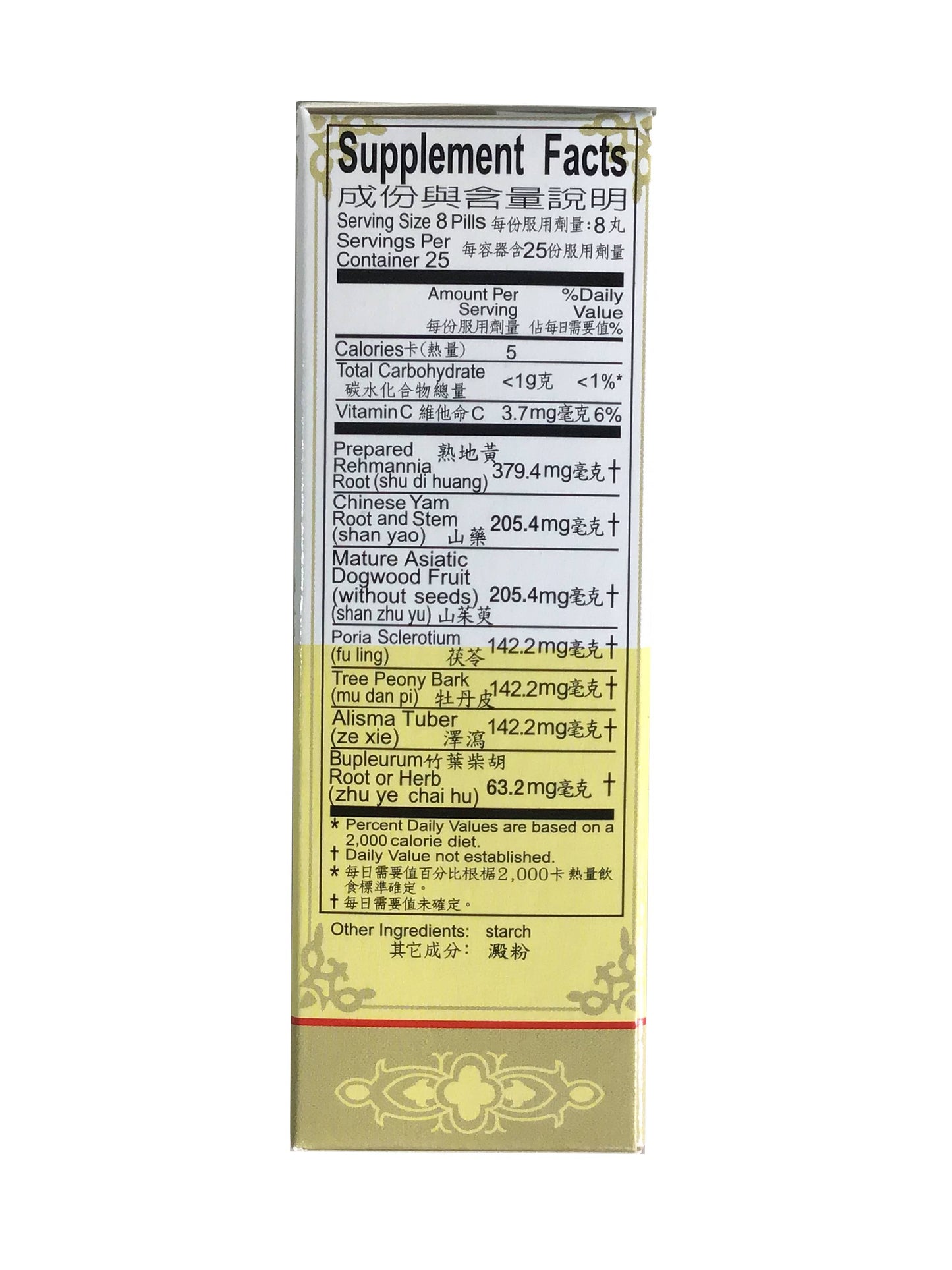 Sensor Tea Extract (Er Ming Zuo Ci Wan) 佛慈 耳鸣左慈丸