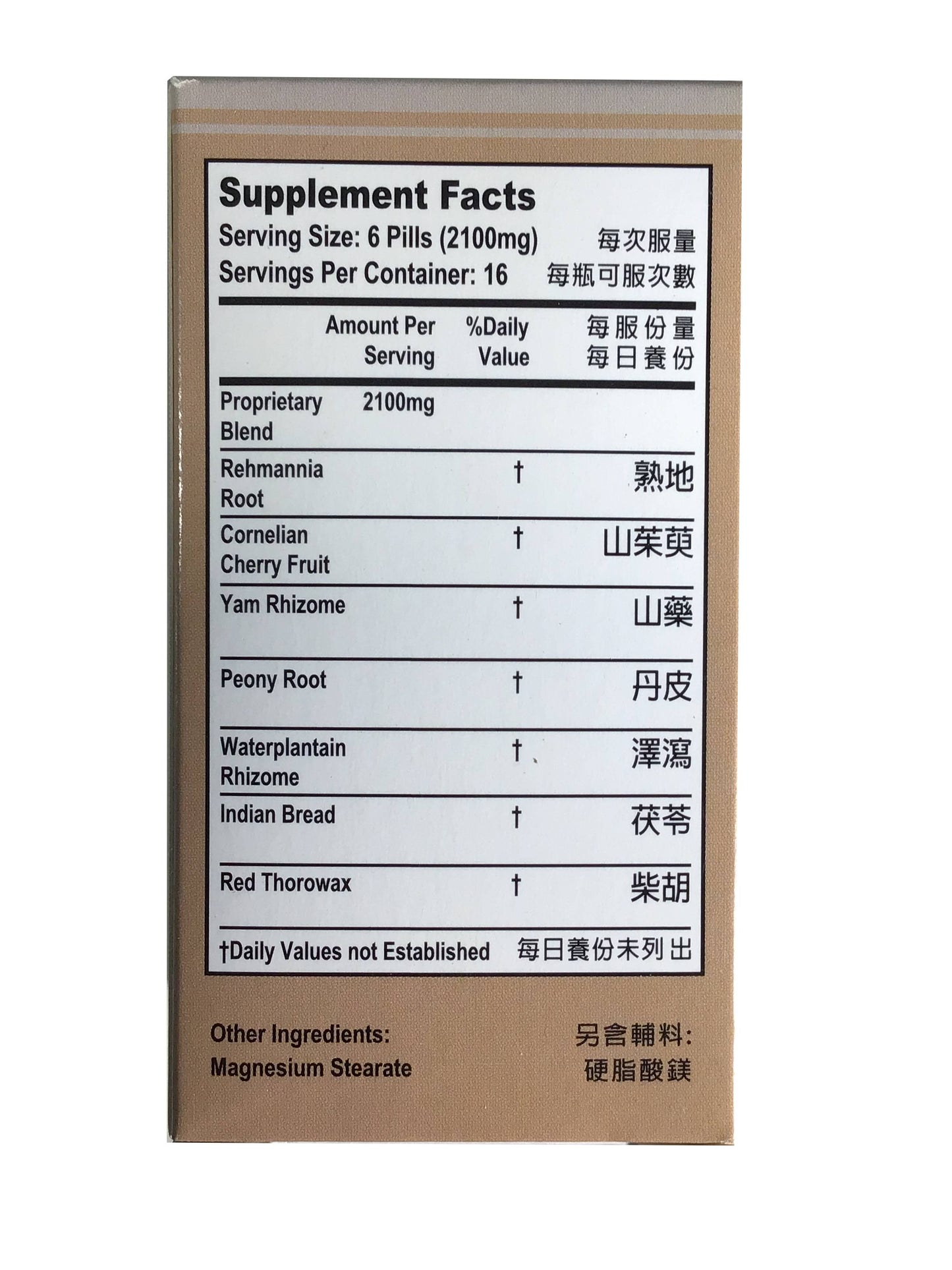 LW Brand 老威 Tinnitus Zuo Ci Wan (Er Ming Zuo Ci Wan) 耳鸣左慈丸