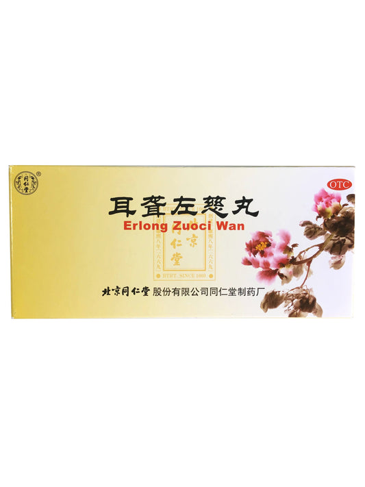 同仁堂 Beijing Tongren Tang Tinnitus and Deafness Extract Pill (Er Long Zuo Ci Wan) 耳鸣左慈丸