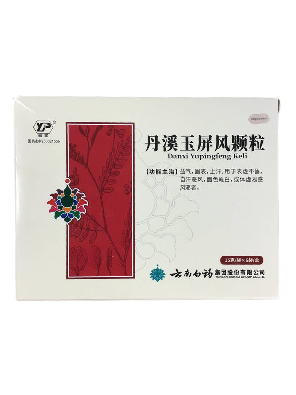 YUNNAN BAIYAO 云南白药 Danxi Yupingfeng Granules 丹溪玉屏风颗粒