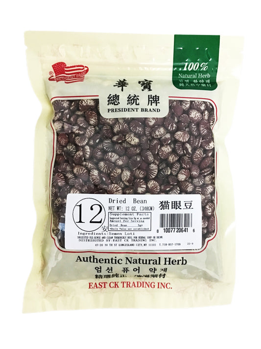 Dried Panda Beans (Vigna umbellata (Thunb.) Ohwi et Ohashi) 猫眼豆