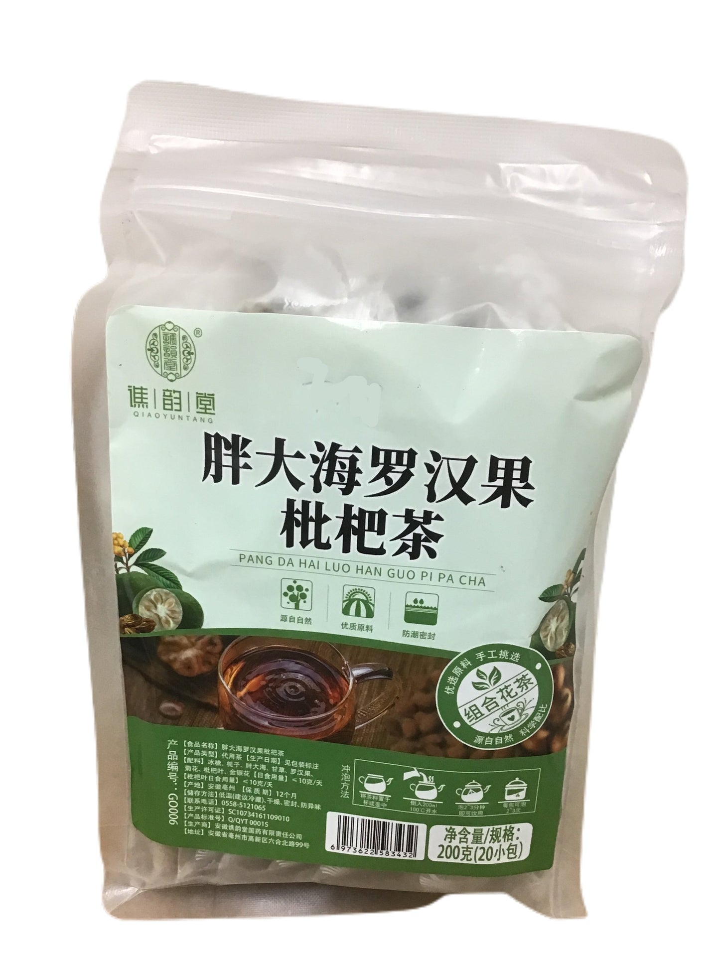 Fat Sea Mangosteen Loquat Tea 胖大海罗汉果枇杷茶