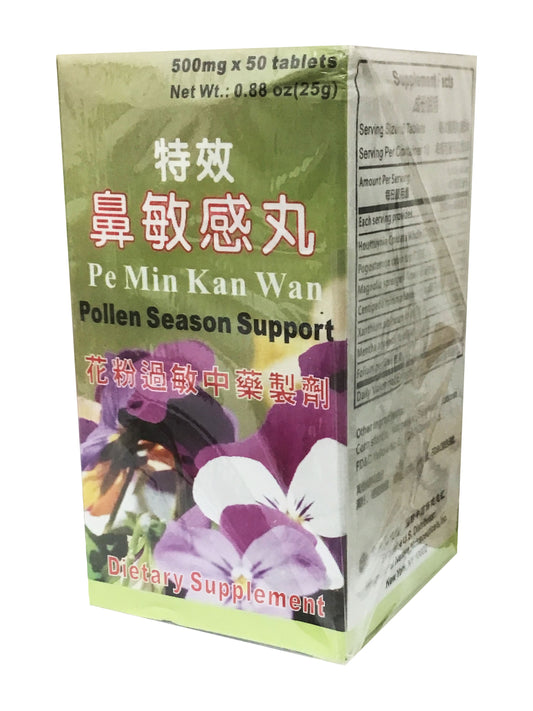 Pollen Season Support (Pe Mia Kan Wan) 特效 鼻敏感丸