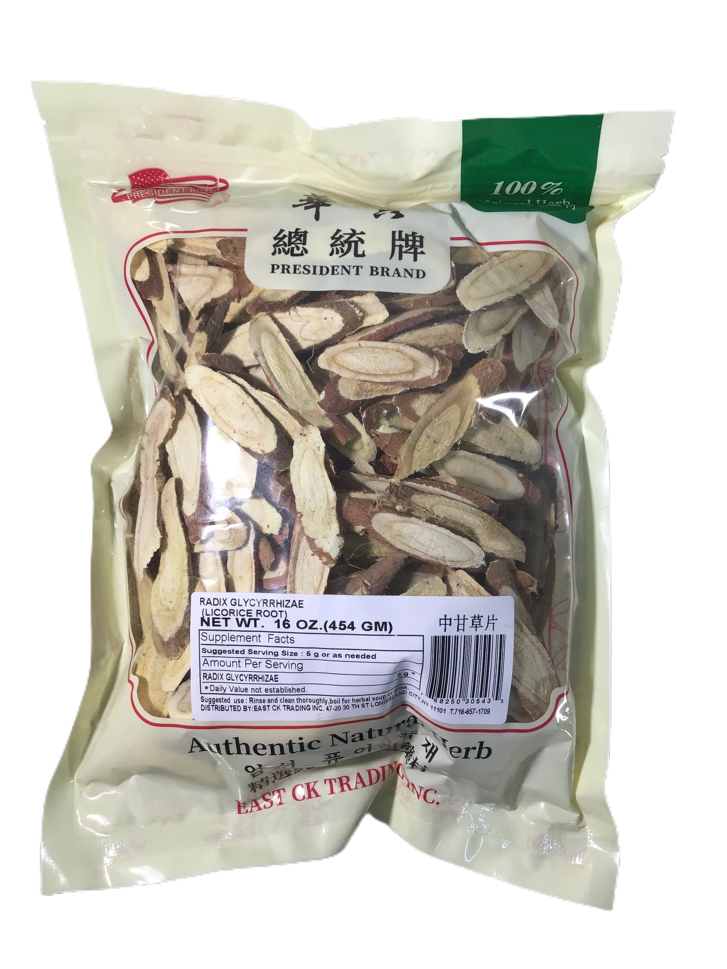 Licorice Root (Glycyrrhizae) - 甘草 (gān cǎo)