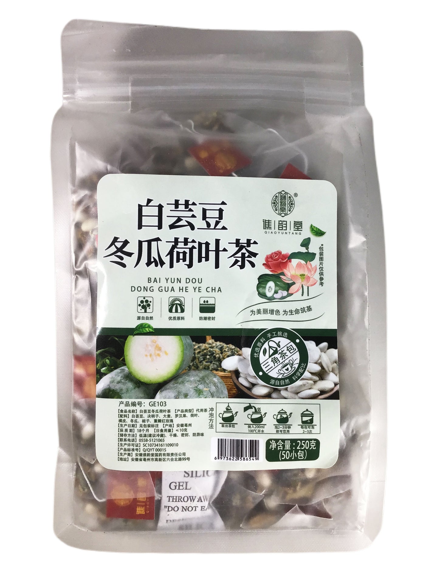White Bean, Winter Melon and Lotus Leaf Tea 谯韵堂 白芸豆冬瓜荷叶茶