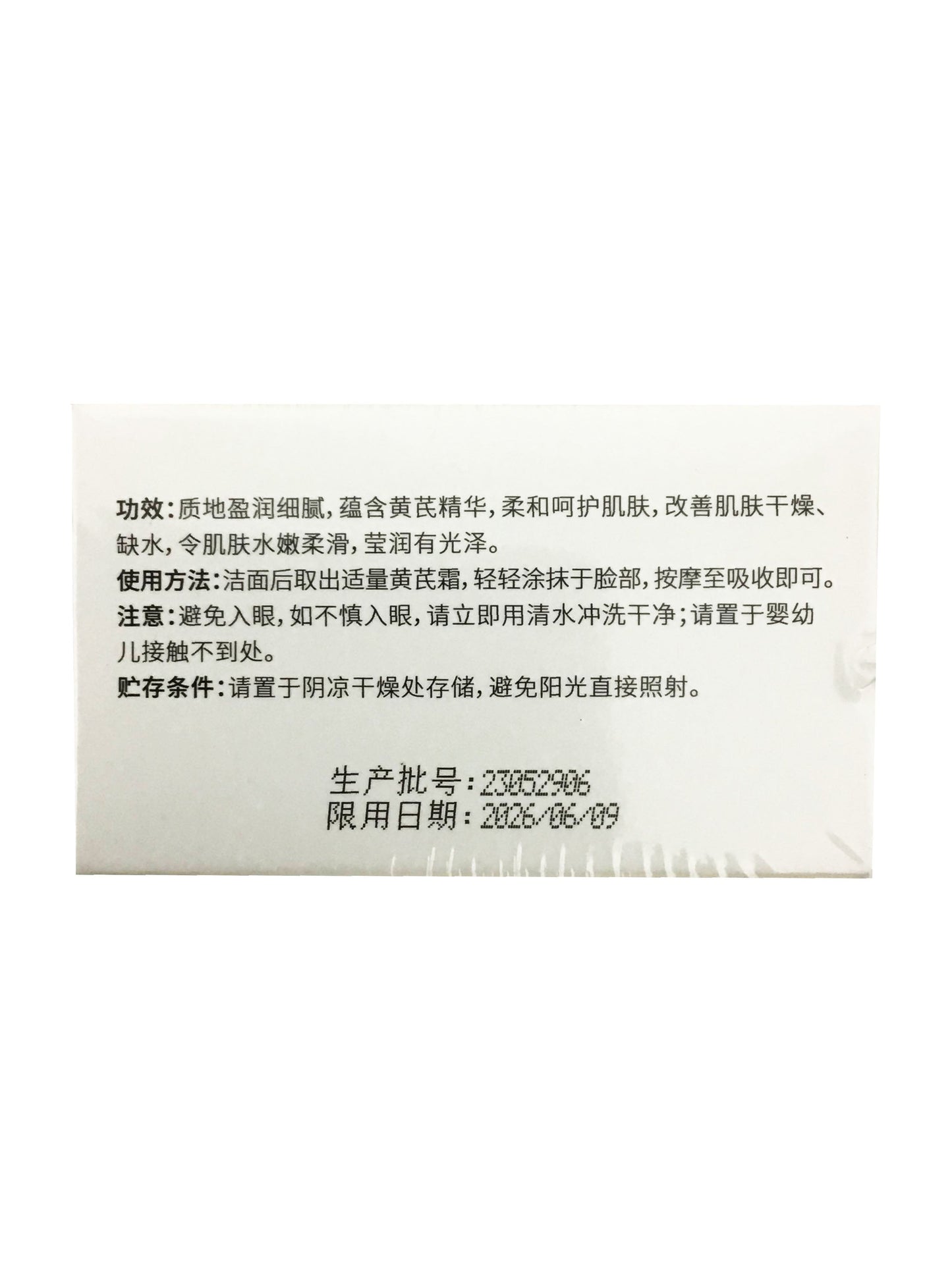 Zencolor Astragalus Cream 正彩黄芪霜