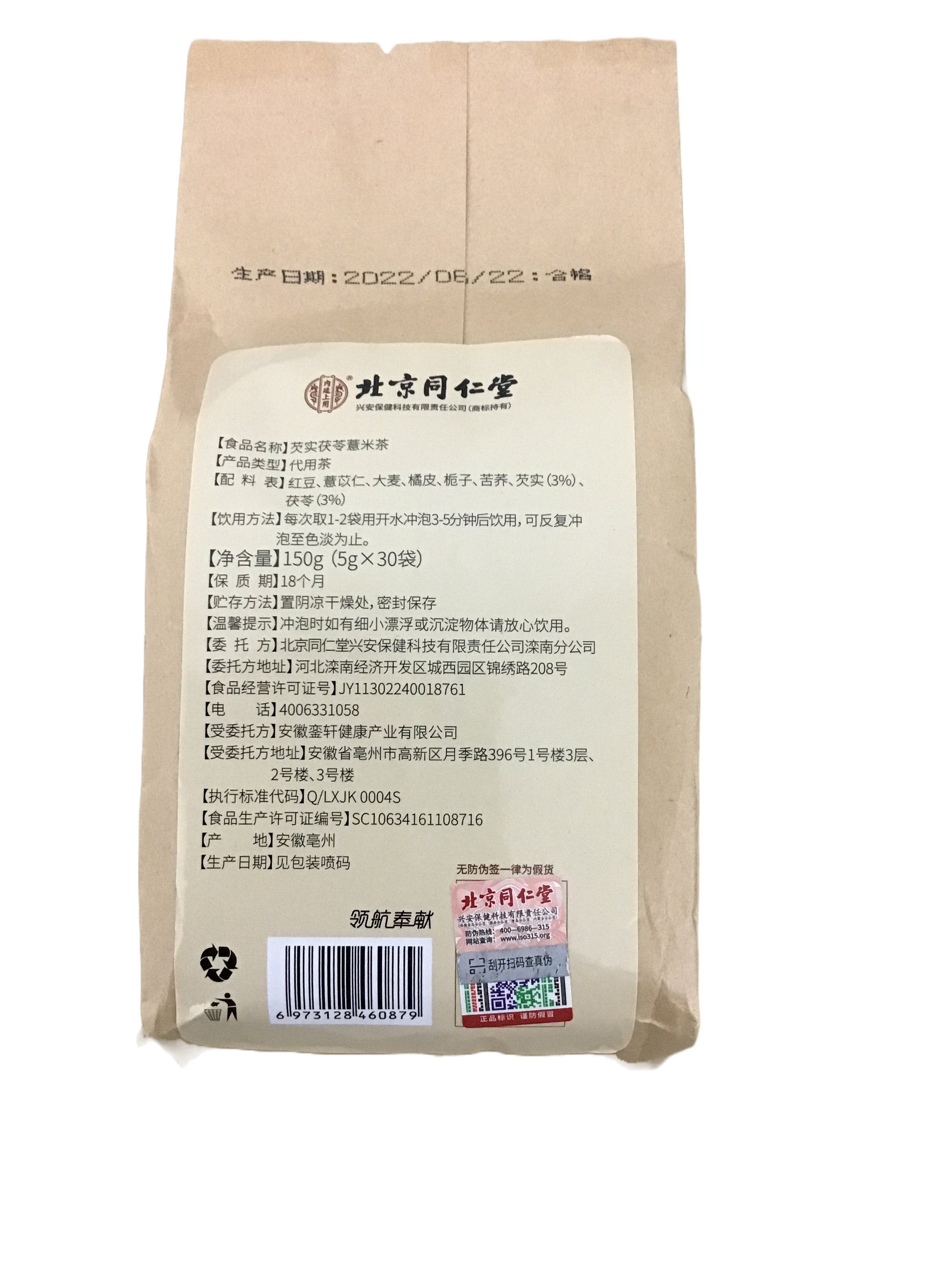 Qian Shi Fu Ling Yi Mi Cha 30 Teabags