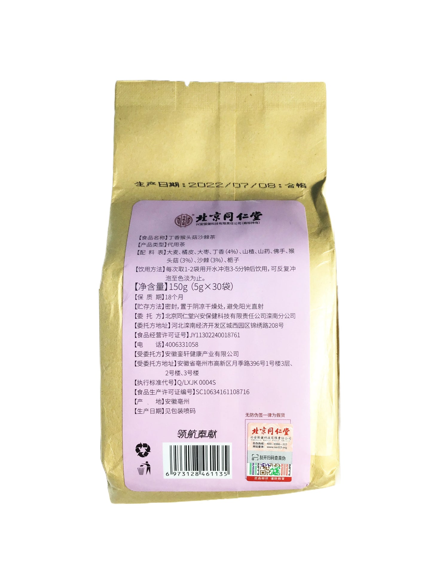 Ding Xiang Hou Tou Gu Sha Ji Cha (30 Teabags) 北京同仁堂-丁香猴头菇沙棘茶 (30袋)