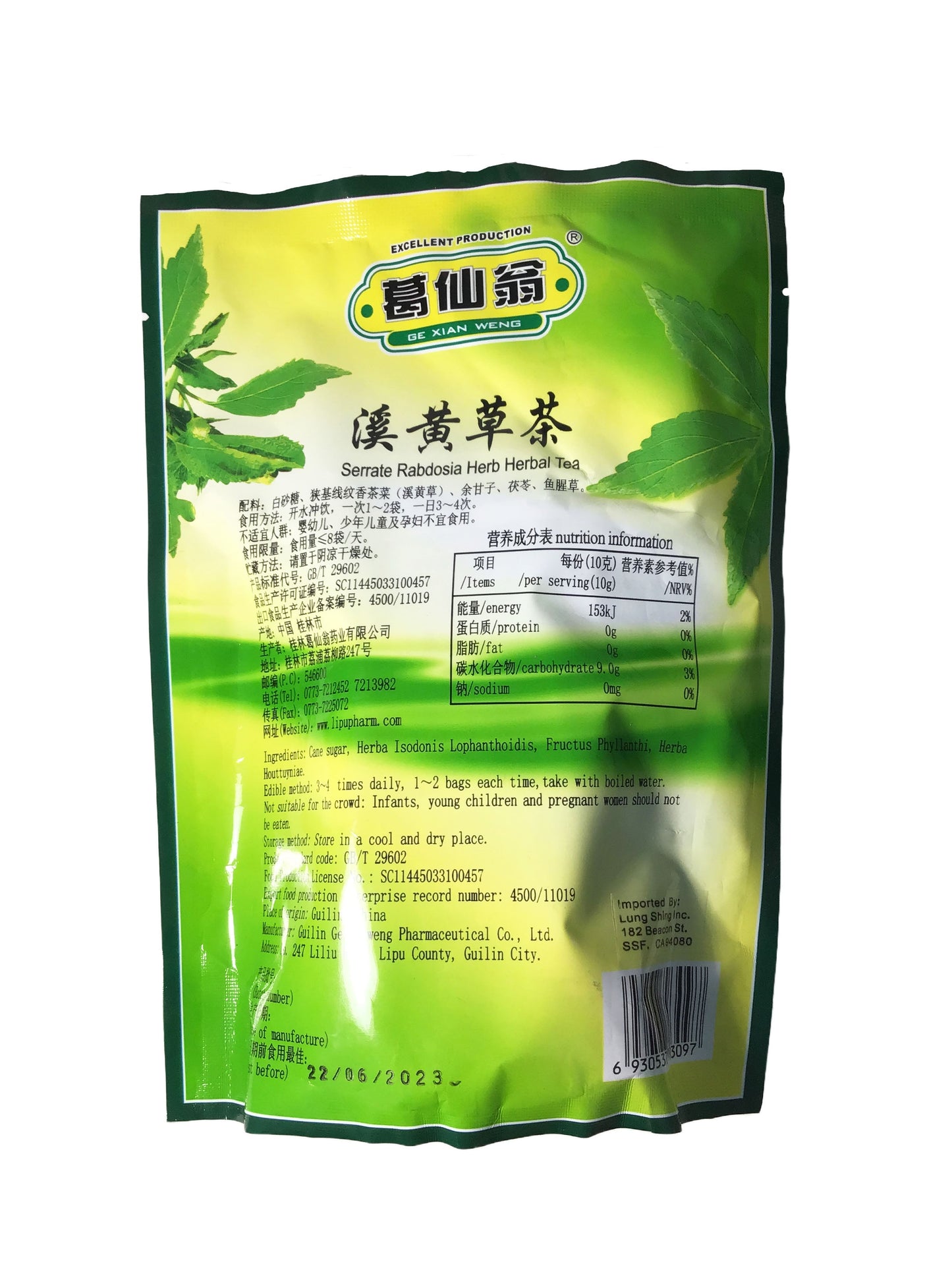 Serrate Rabdosia Herb Herbal Tea (10 grams x 16 bags) 葛仙翁 溪黄草茶 (10克 x 16包)