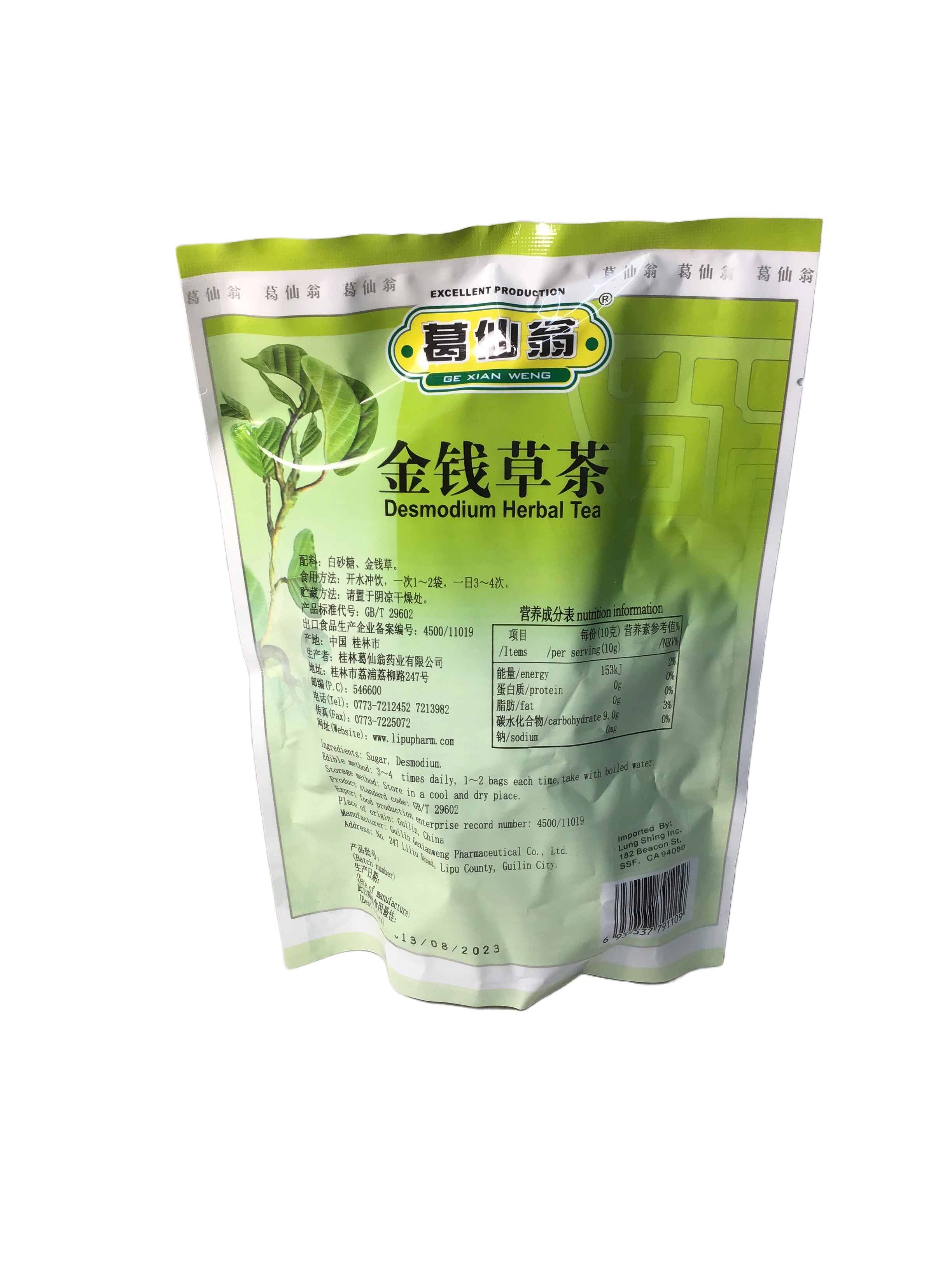Desmodium Herbal Tea (10 grams x 16 bags) 葛仙翁金钱草茶(10克x 16
