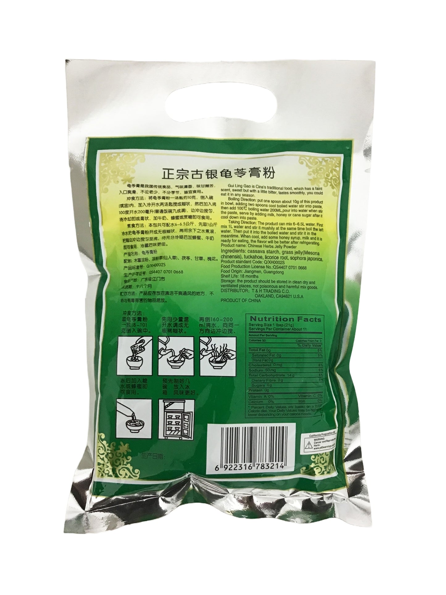 Gui Ling Gao Fen Chinese Herbal Jelly Powder - 古银牌 龟苓膏粉 (250g)