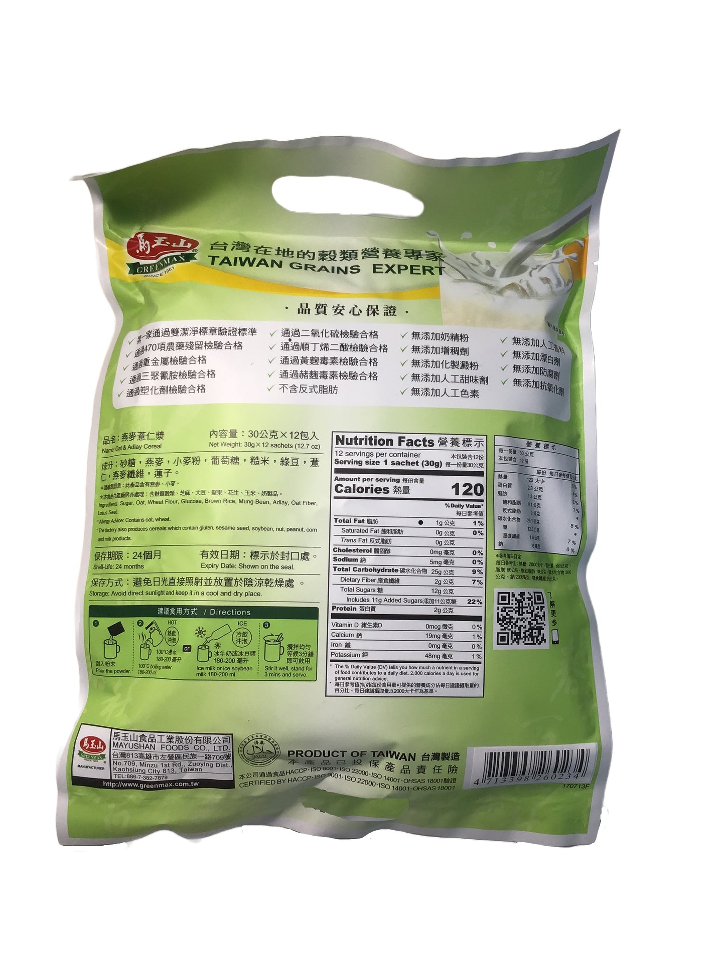 GREENMAX Oat & Adlay Cereal 12 Sachets 马玉山 燕麦薏仁浆 12小包