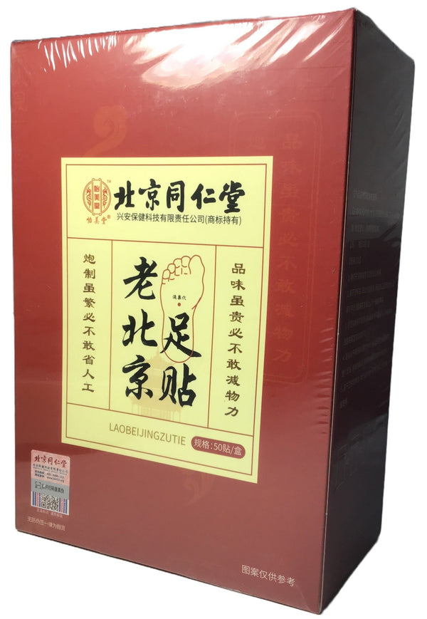 Laobeijjing Foot Patch 北京同仁堂 老北京足贴 (50 Patches)