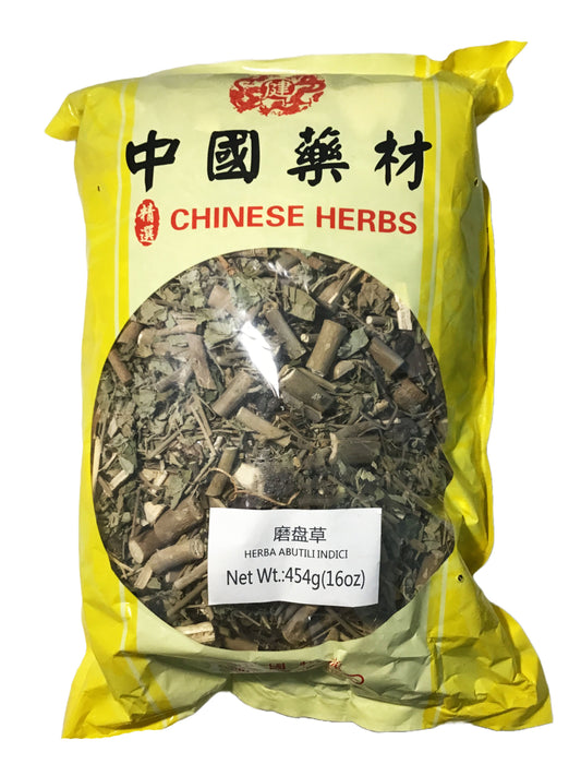 Mo Pan Cao (Herba Abutili Indici) - 磨盘草 (mò pán cǎo)