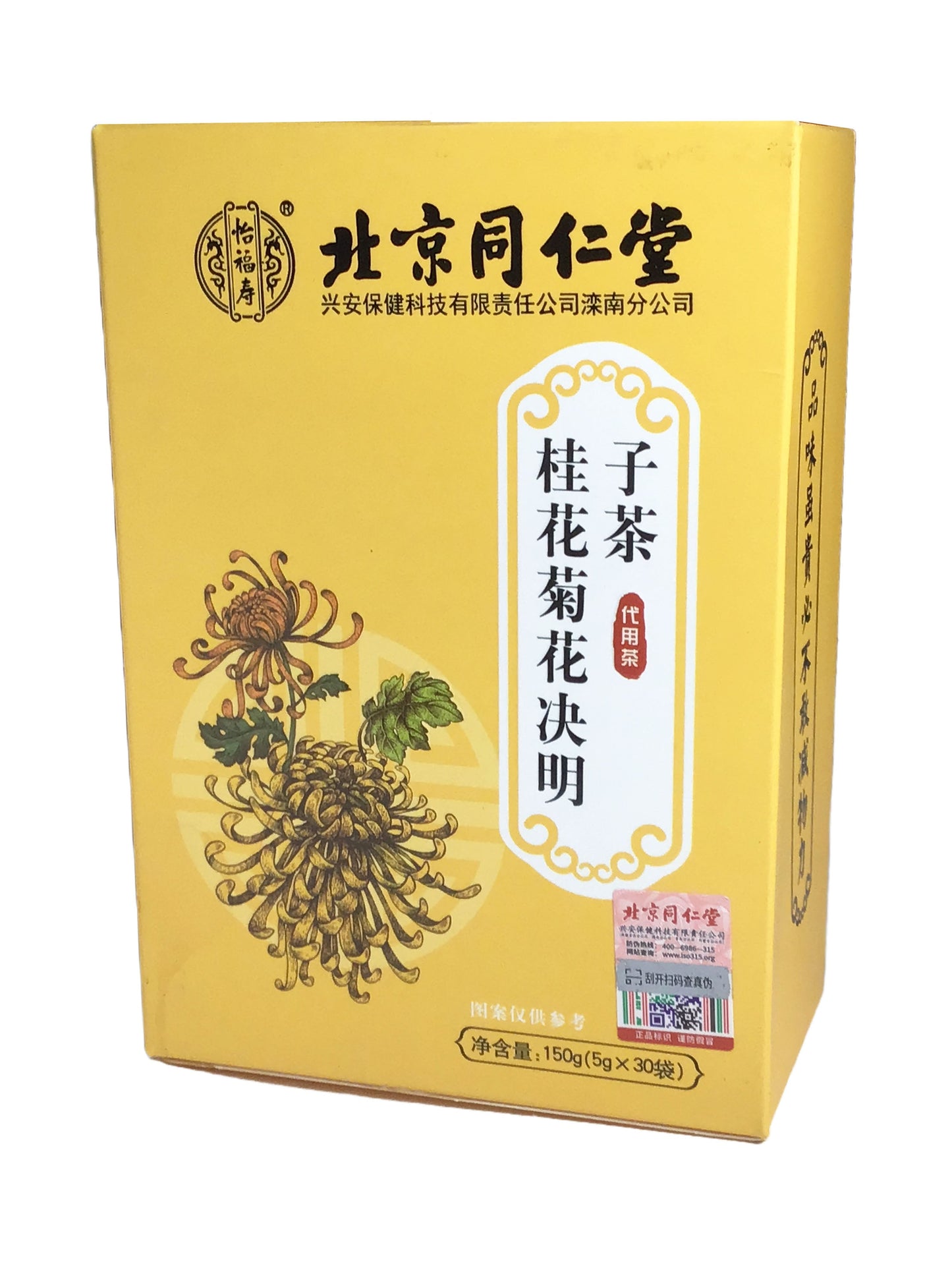 Osmanthus Chrysanthemum Cassia Tea 北京同仁堂 桂花菊花决明子茶