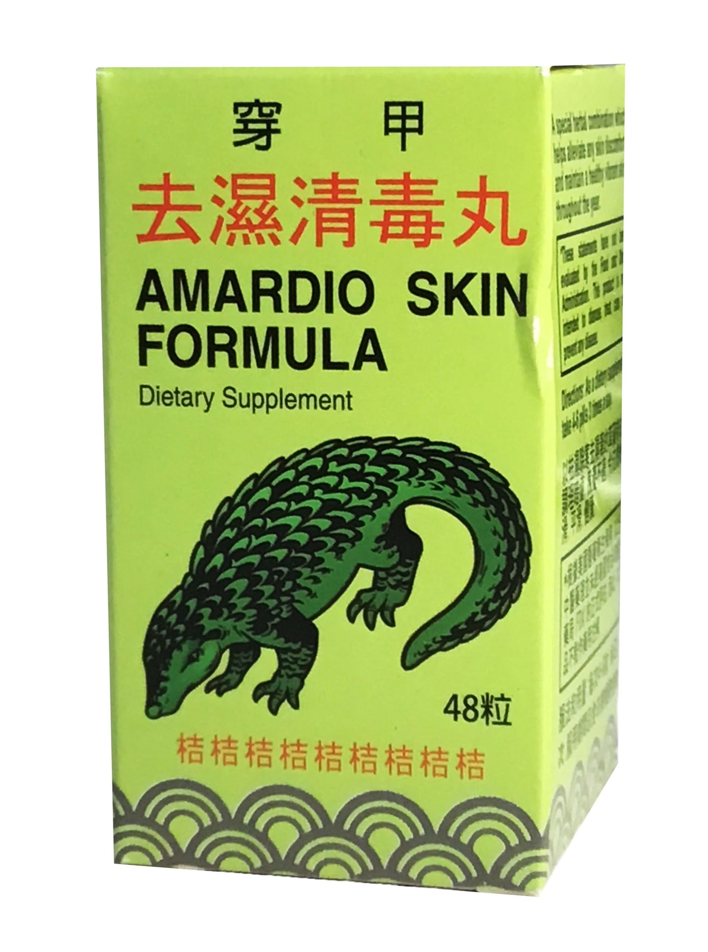 Amardio Skin Formula 鴛江牌穿甲去湿清毒丸 48 Pills