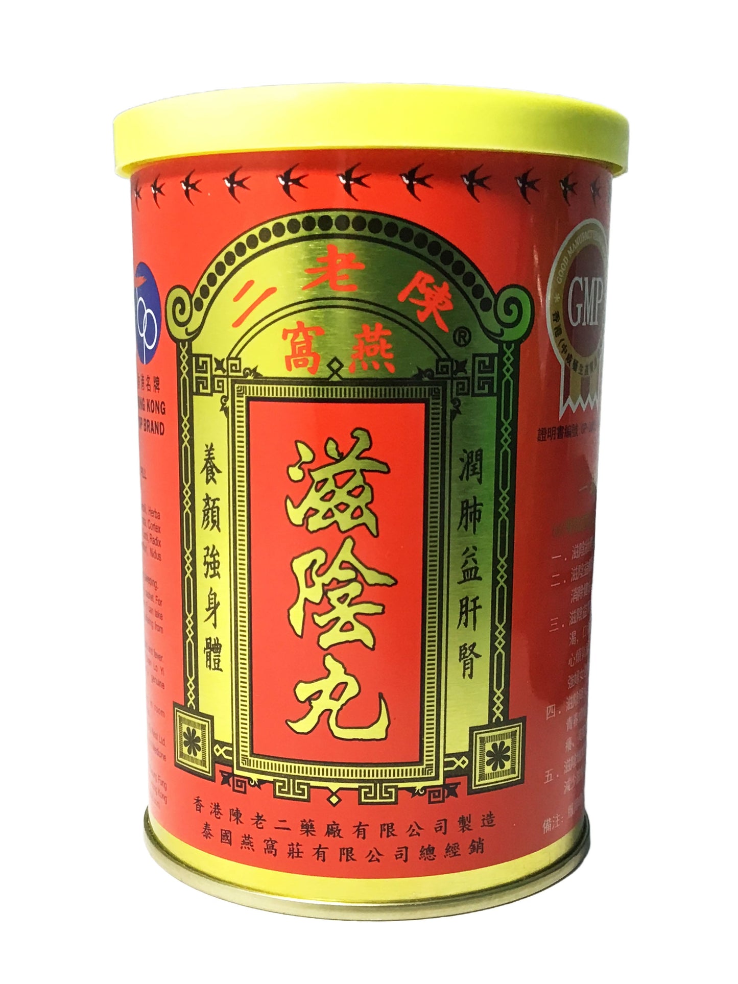 Chan Lo Yi Bird's Nest Tonic Pill 26 sachets 陳老ニ 燕窩滋陰丸