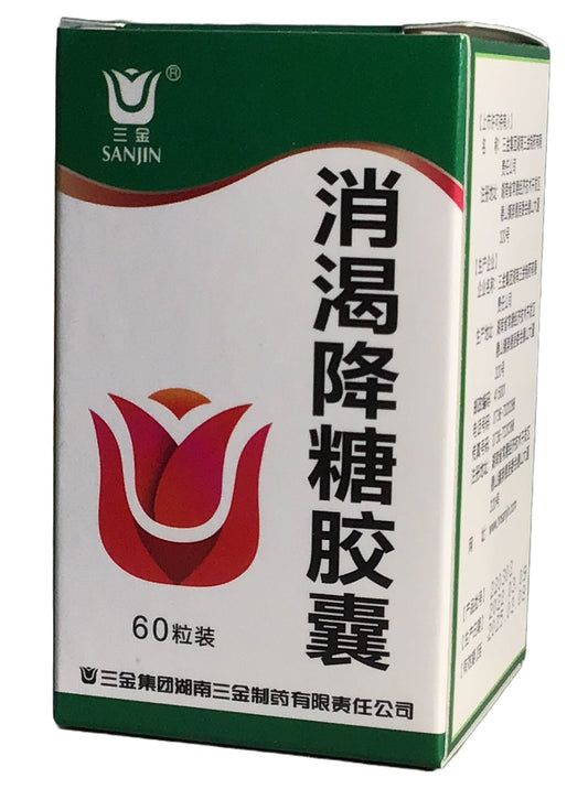 Xiaoke Jiangtang - Diabetes Hypoglycemic Capsules 三金牌 消渴降糖胶囊