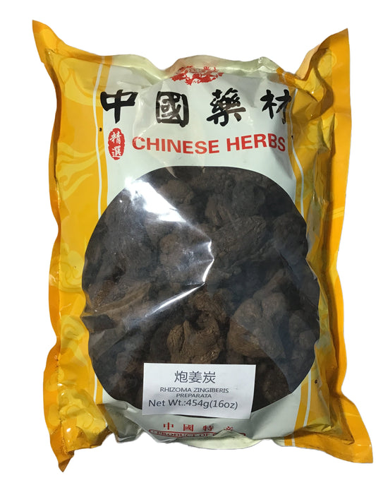 Blast-Fried Ginger (Rhizoma Zingiber Offcinale) - 炮姜炭 (Pao Jiang Tan)