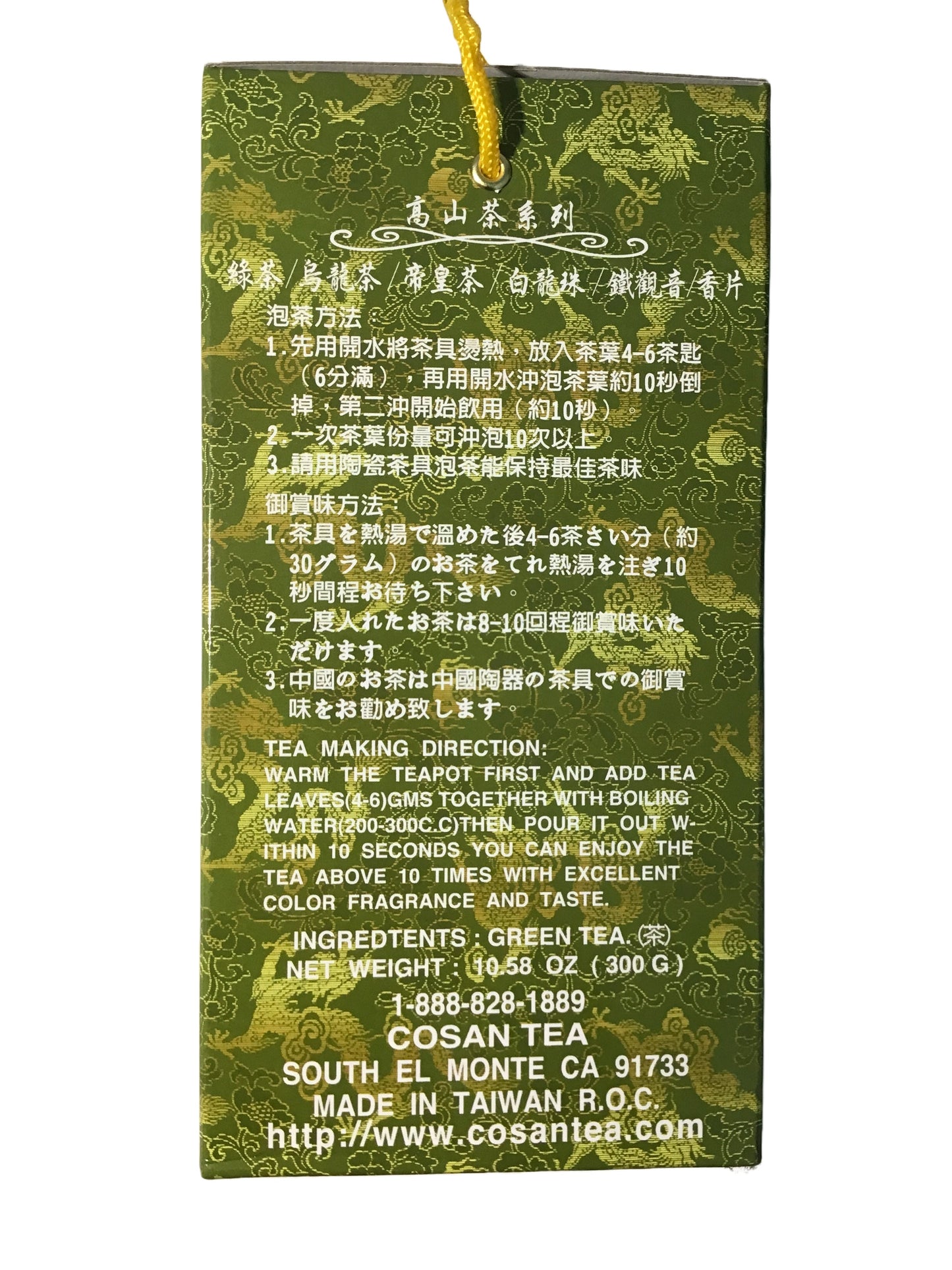 Cosan Tea High Mountain Green Tea 100 高山绿茶