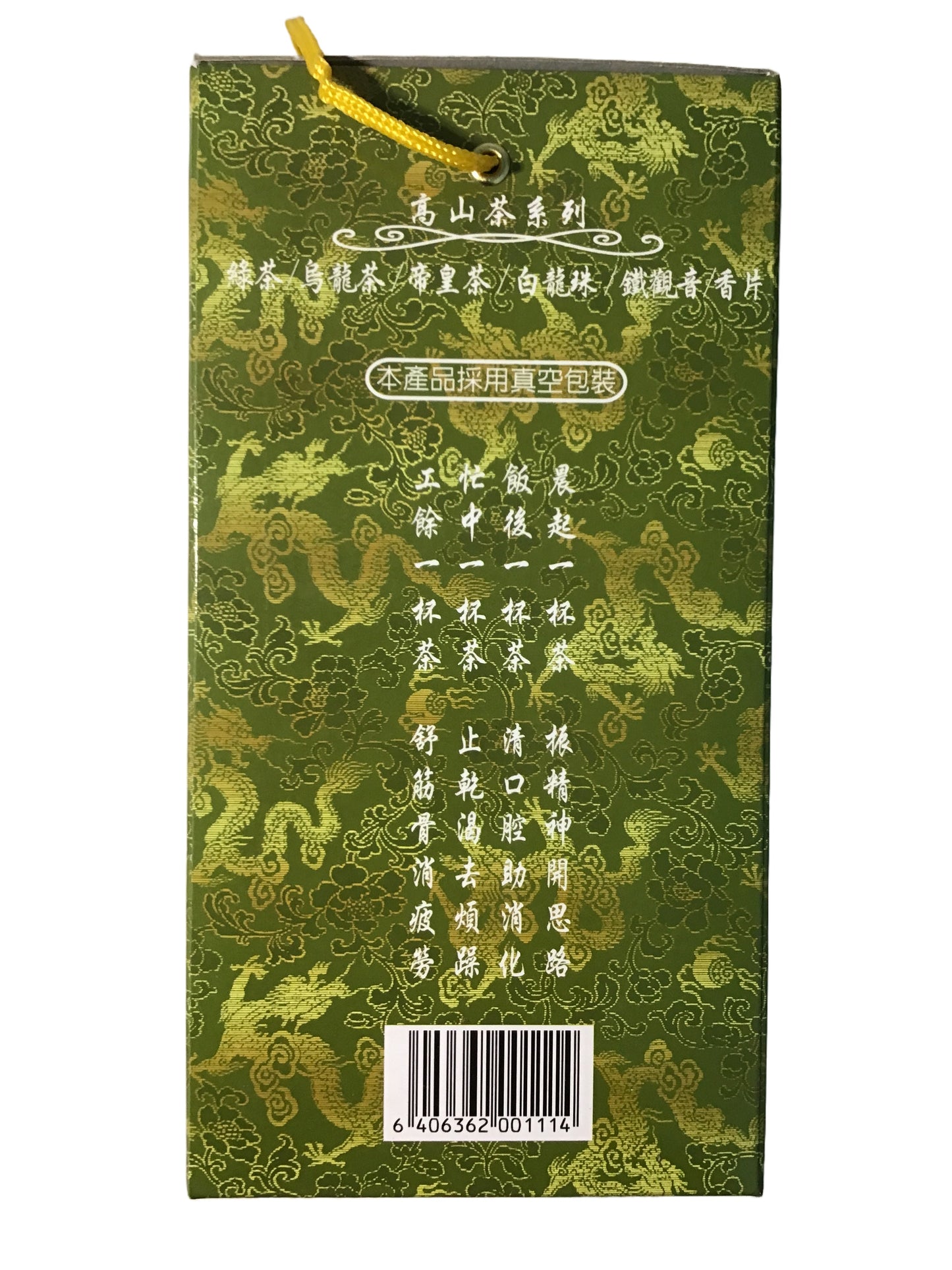 Cosan Tea High Mountain Green Tea 100 高山绿茶