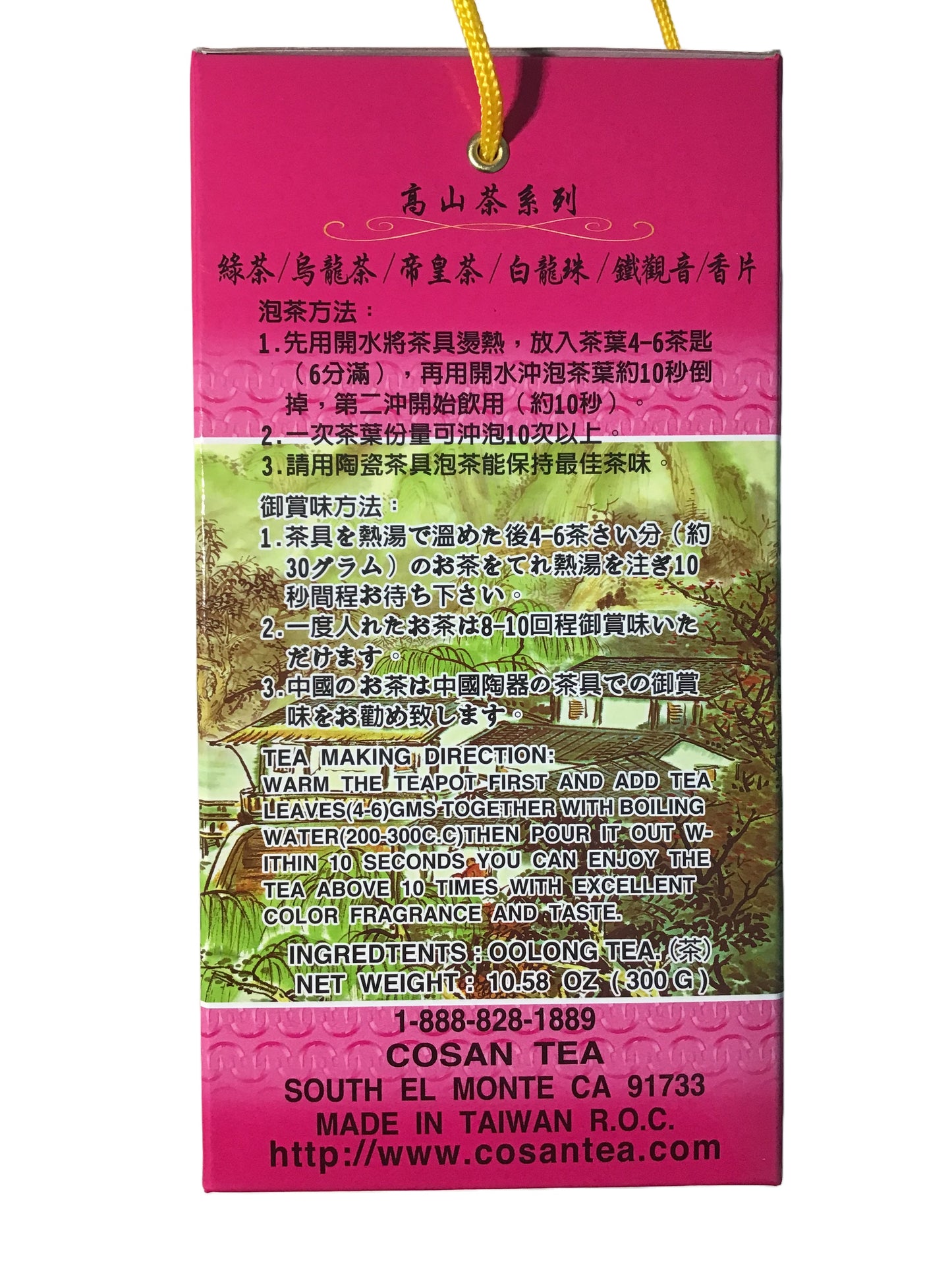 Cosan Tea High Mountain 118 Oolong Tea 高山冻顶乌龙茶