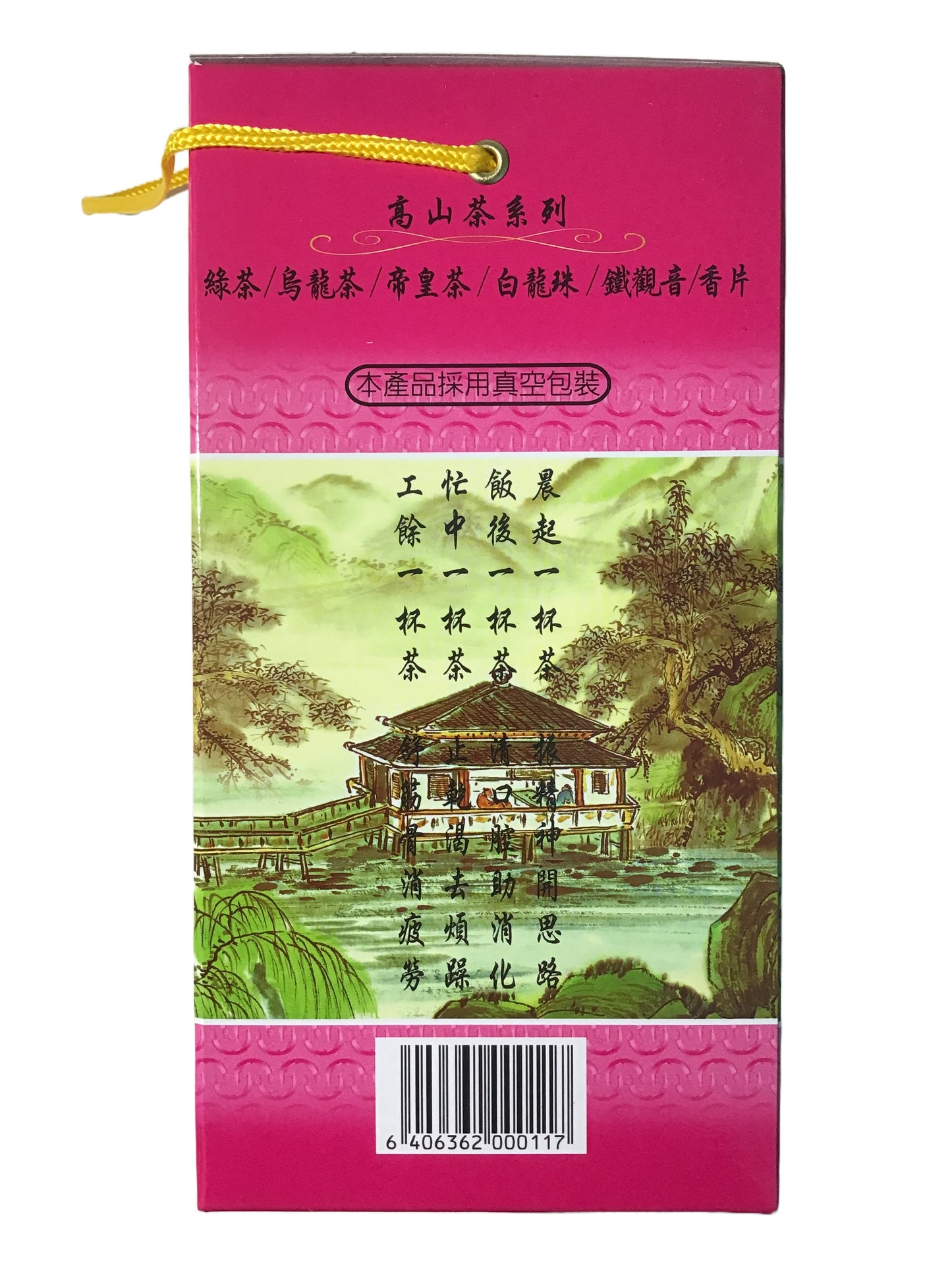 Cosan Tea High Mountain 118 Oolong Tea 高山冻顶乌龙茶