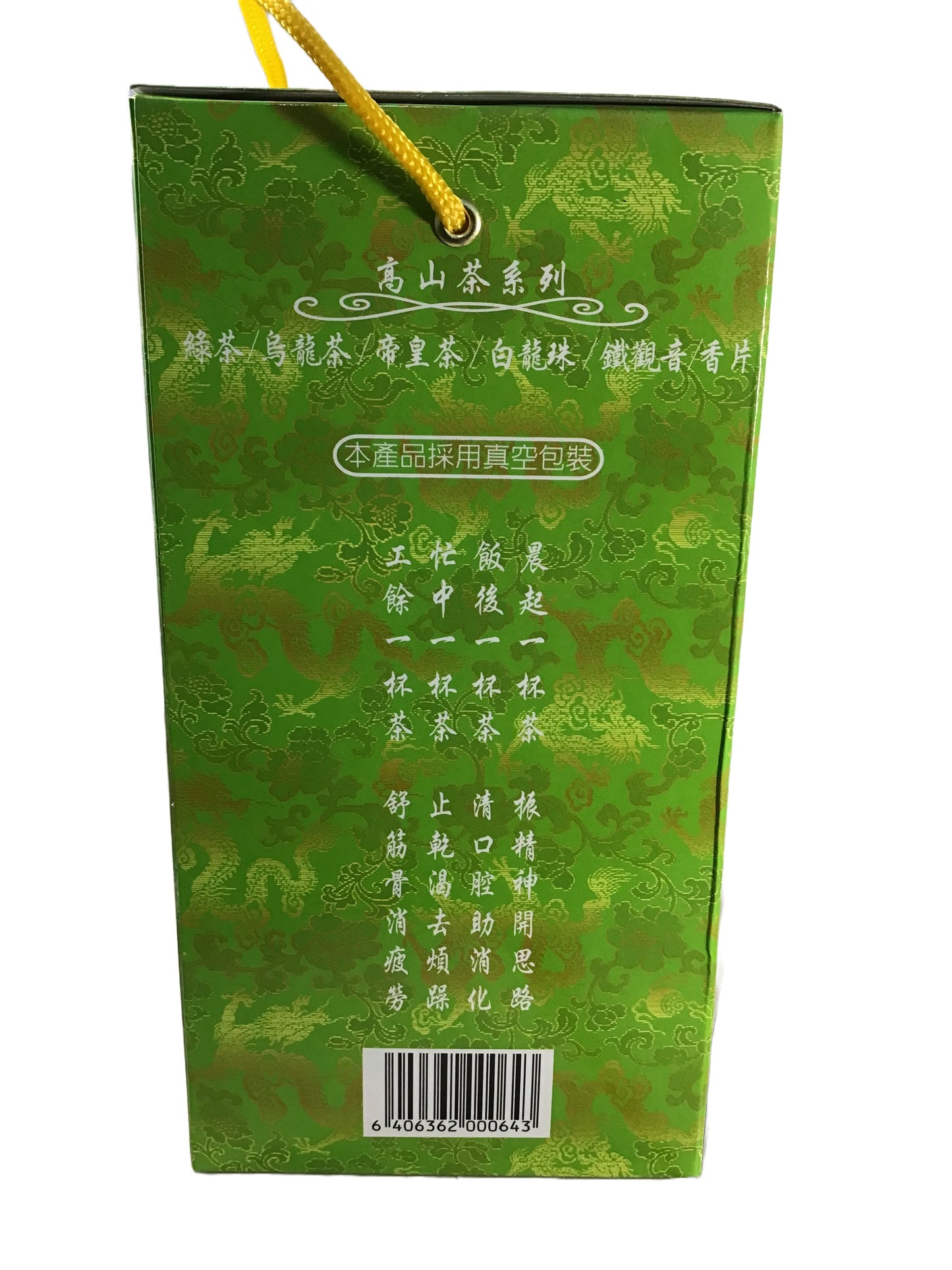 Cosan Tea 668 Jasmine Tea 香片(茉莉) 高山茶