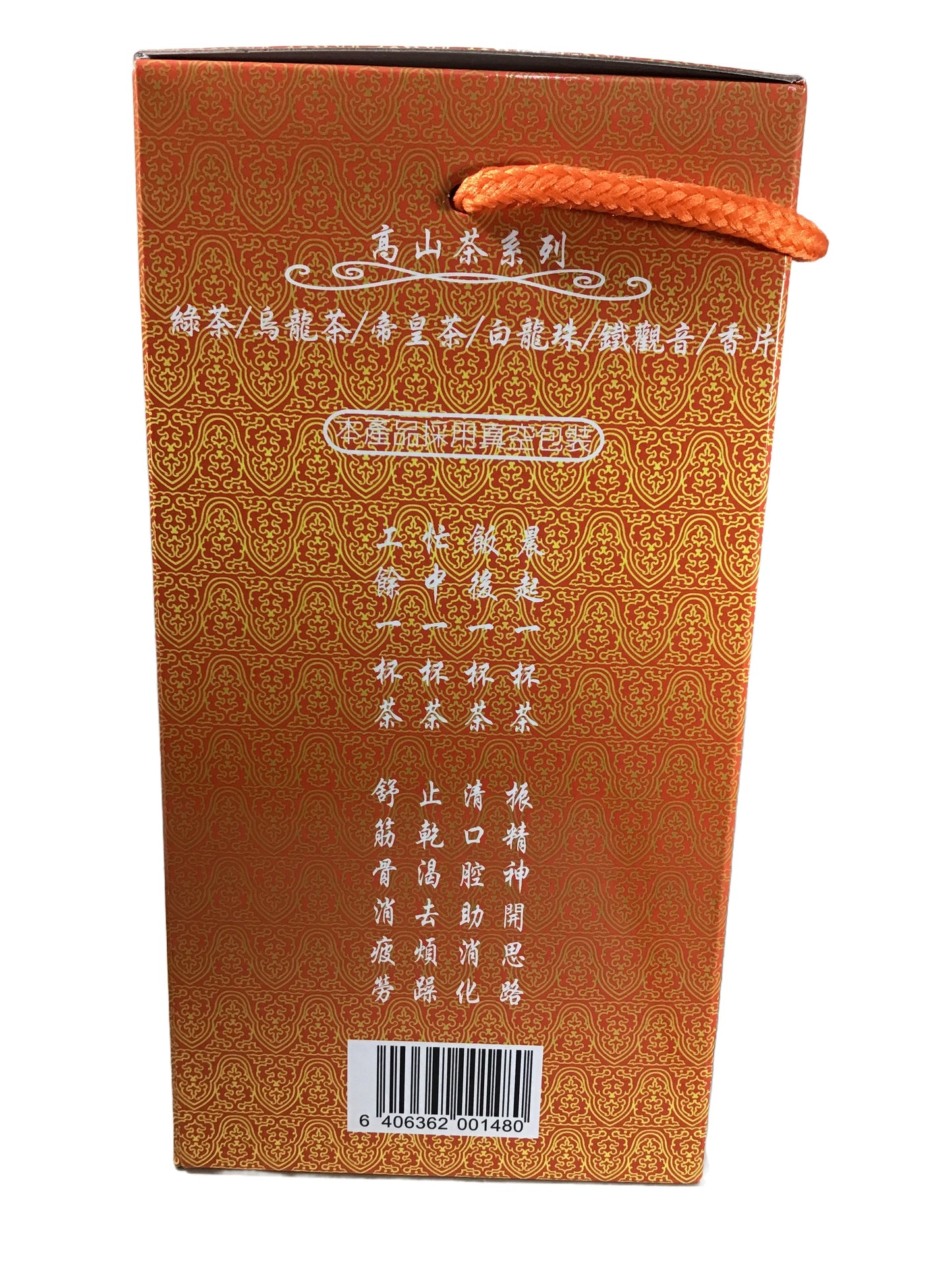 Cosan Tea 999 Premium Tieh Kwall In (Tie Kuan Yin) 特等(铁观音) 高山茶