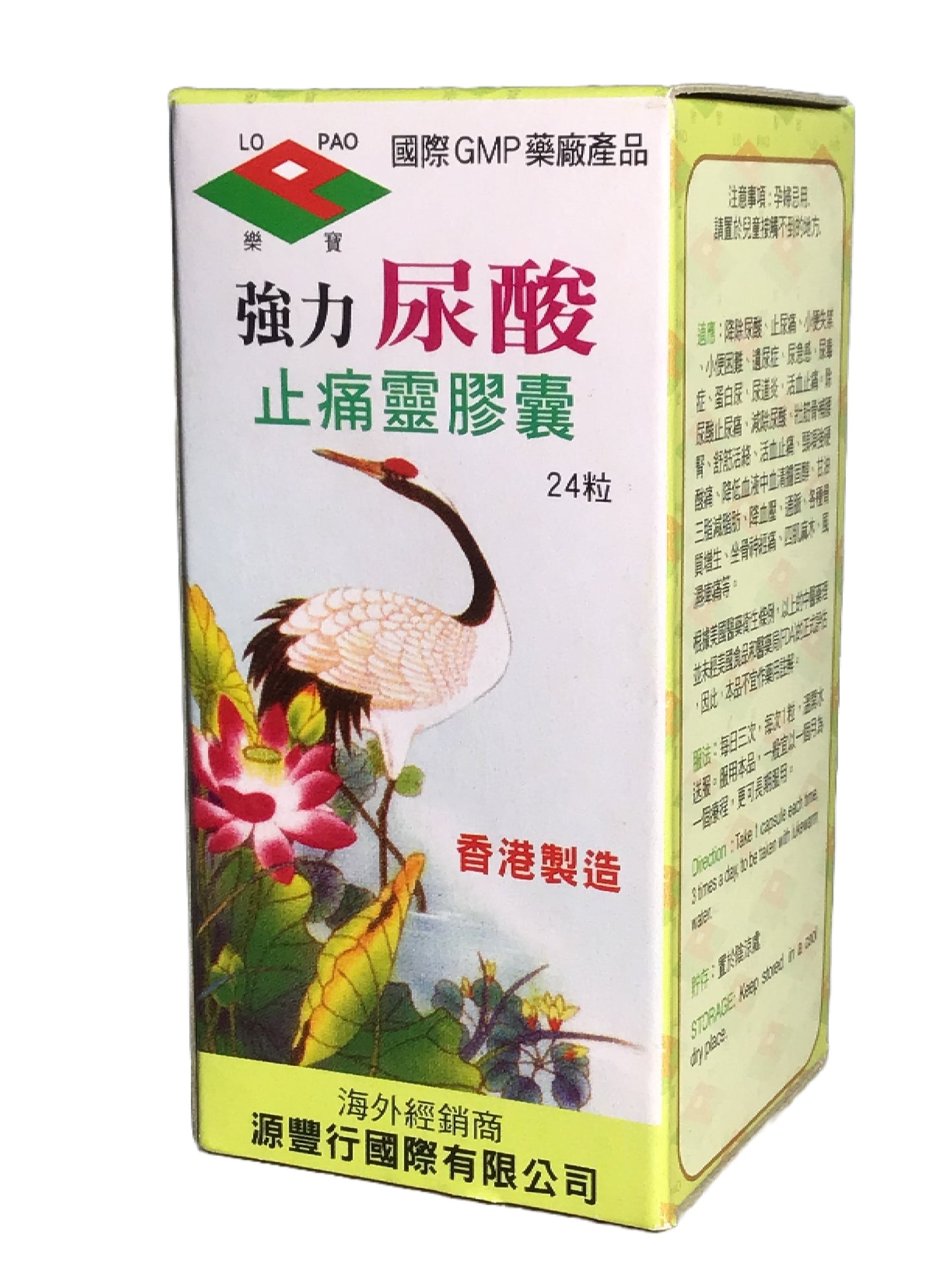 High Strength Niao Suan (Zhi Tong Ling Capsule) - 樂寶牌 強力尿酸止痛靈膠囊 24 Capsules